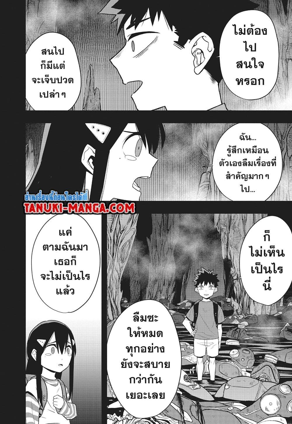 Kaiju no.8 ไคจูหมายเลข 8 ตอนที่ 107 page 7