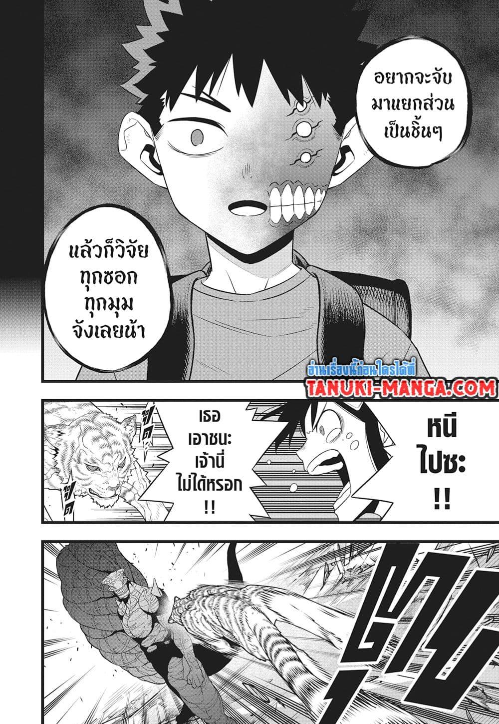Kaiju no.8 ไคจูหมายเลข 8 ตอนที่ 107 page 14