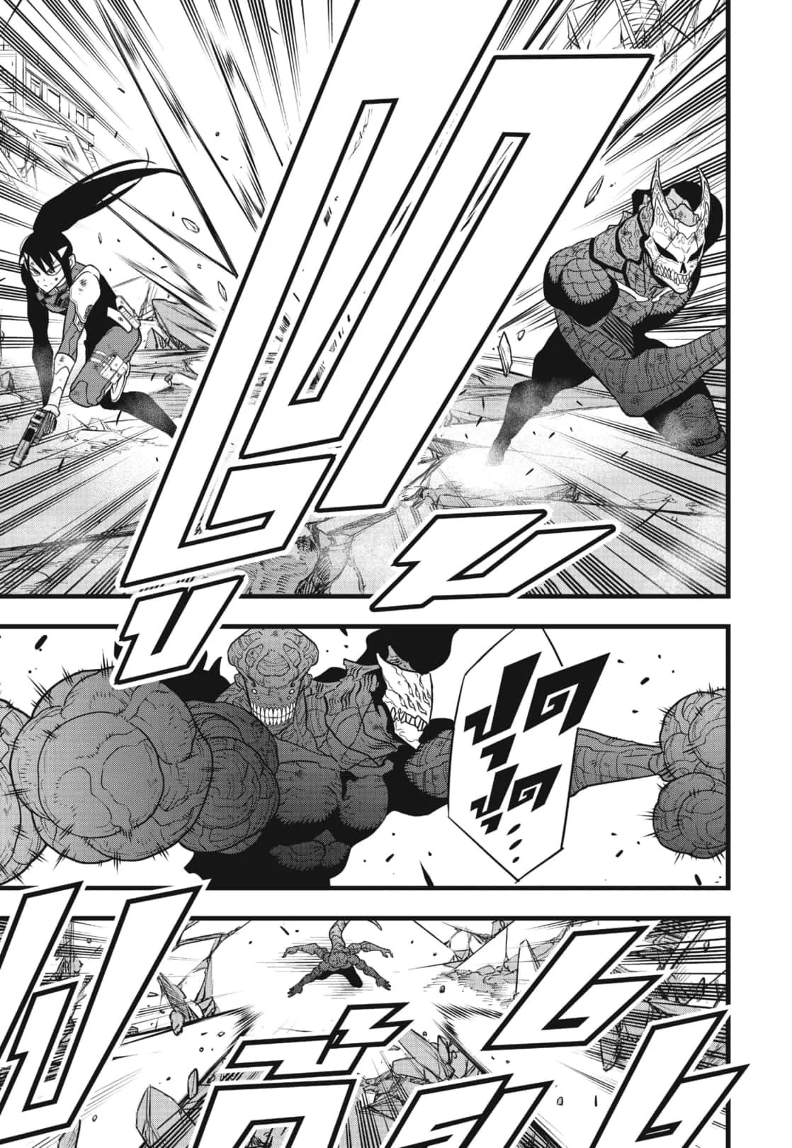 Kaiju no.8 ไคจูหมายเลข 8 ตอนที่ 110 page 2