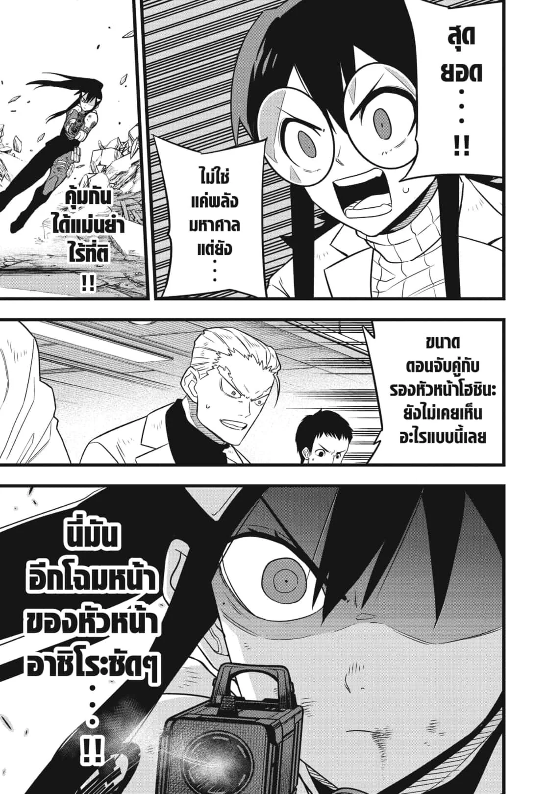 Kaiju no.8 ไคจูหมายเลข 8 ตอนที่ 110 page 8