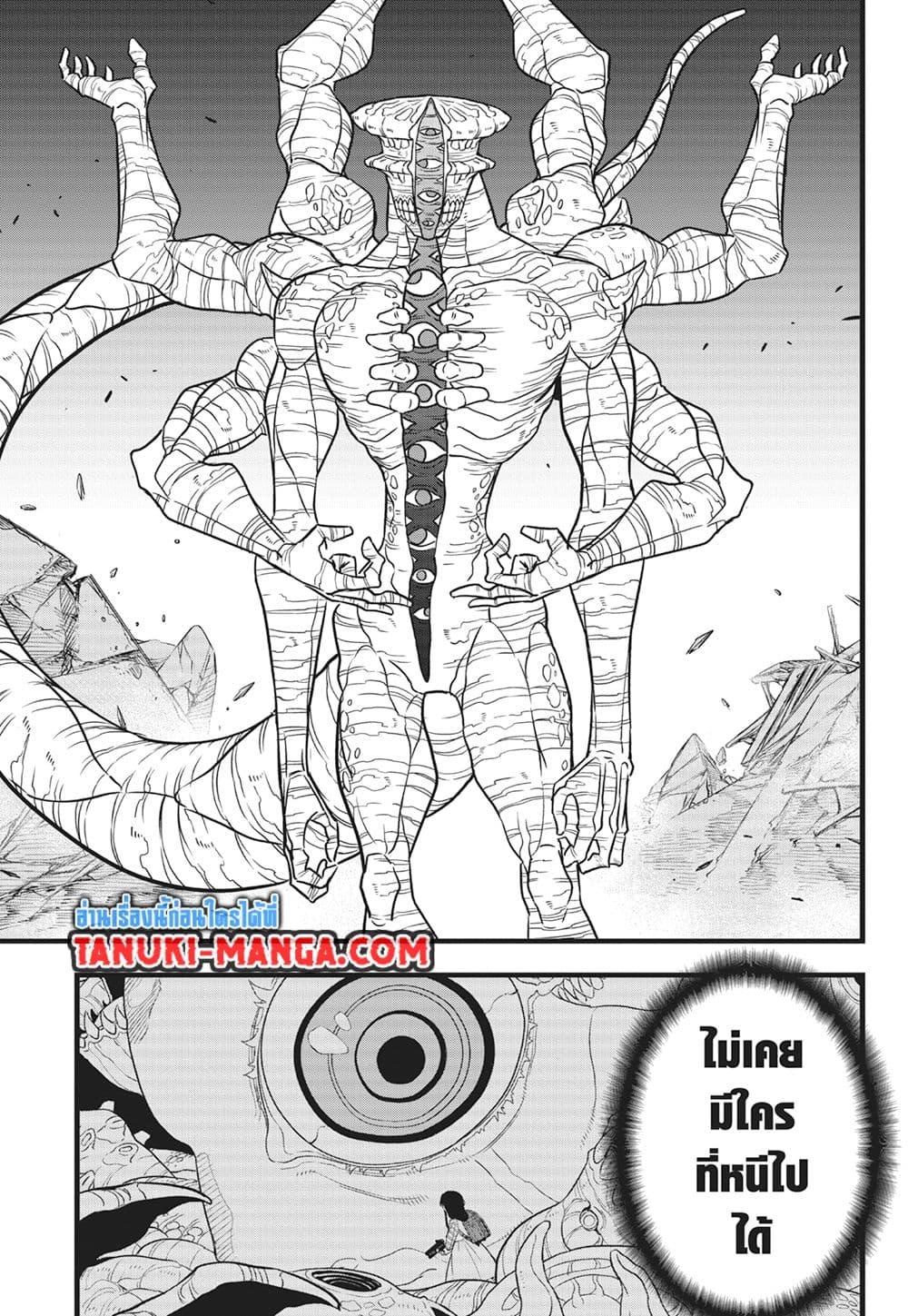 Kaiju no.8 ไคจูหมายเลข 8 ตอนที่ 114 page 18
