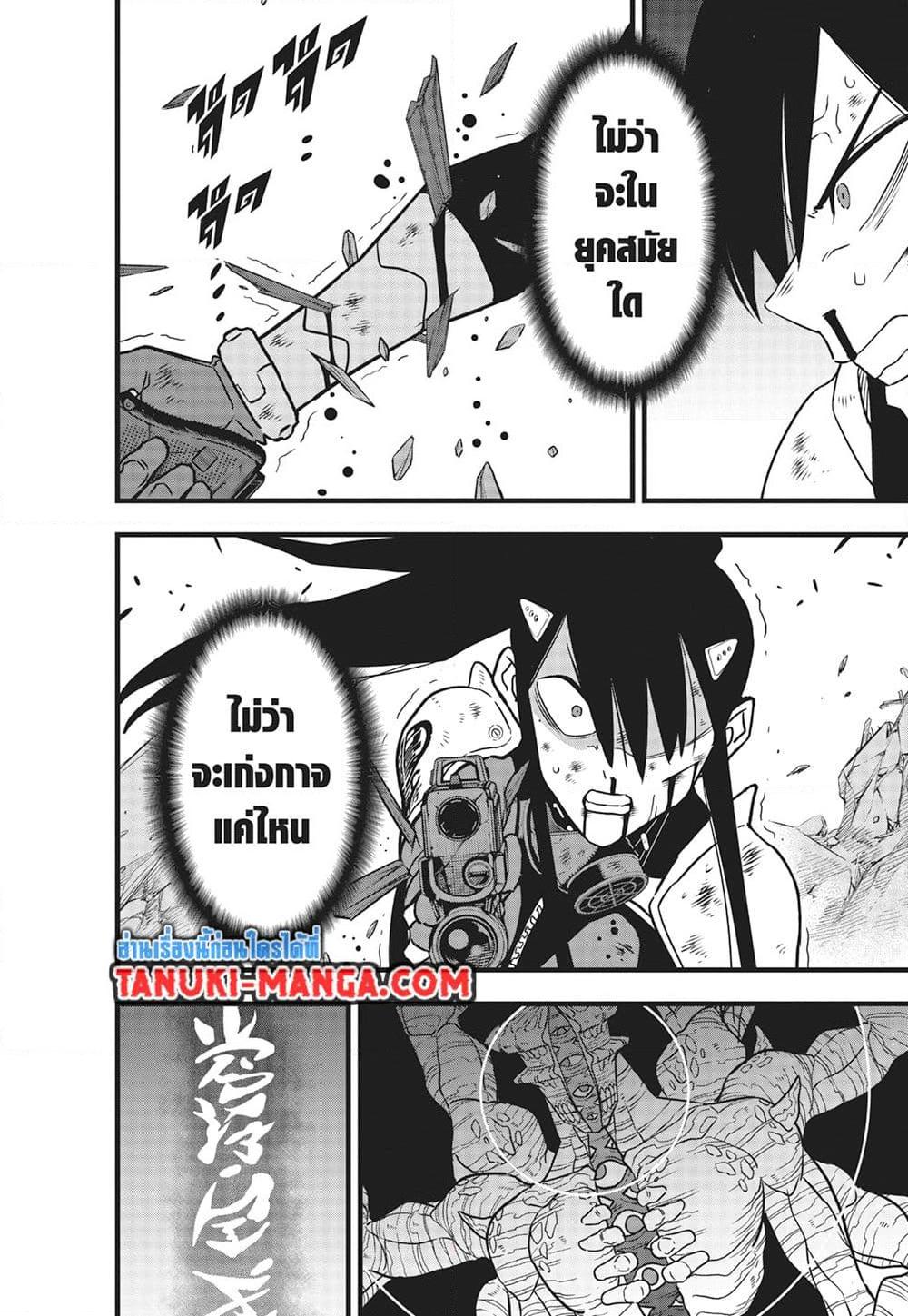 Kaiju no.8 ไคจูหมายเลข 8 ตอนที่ 114 page 19