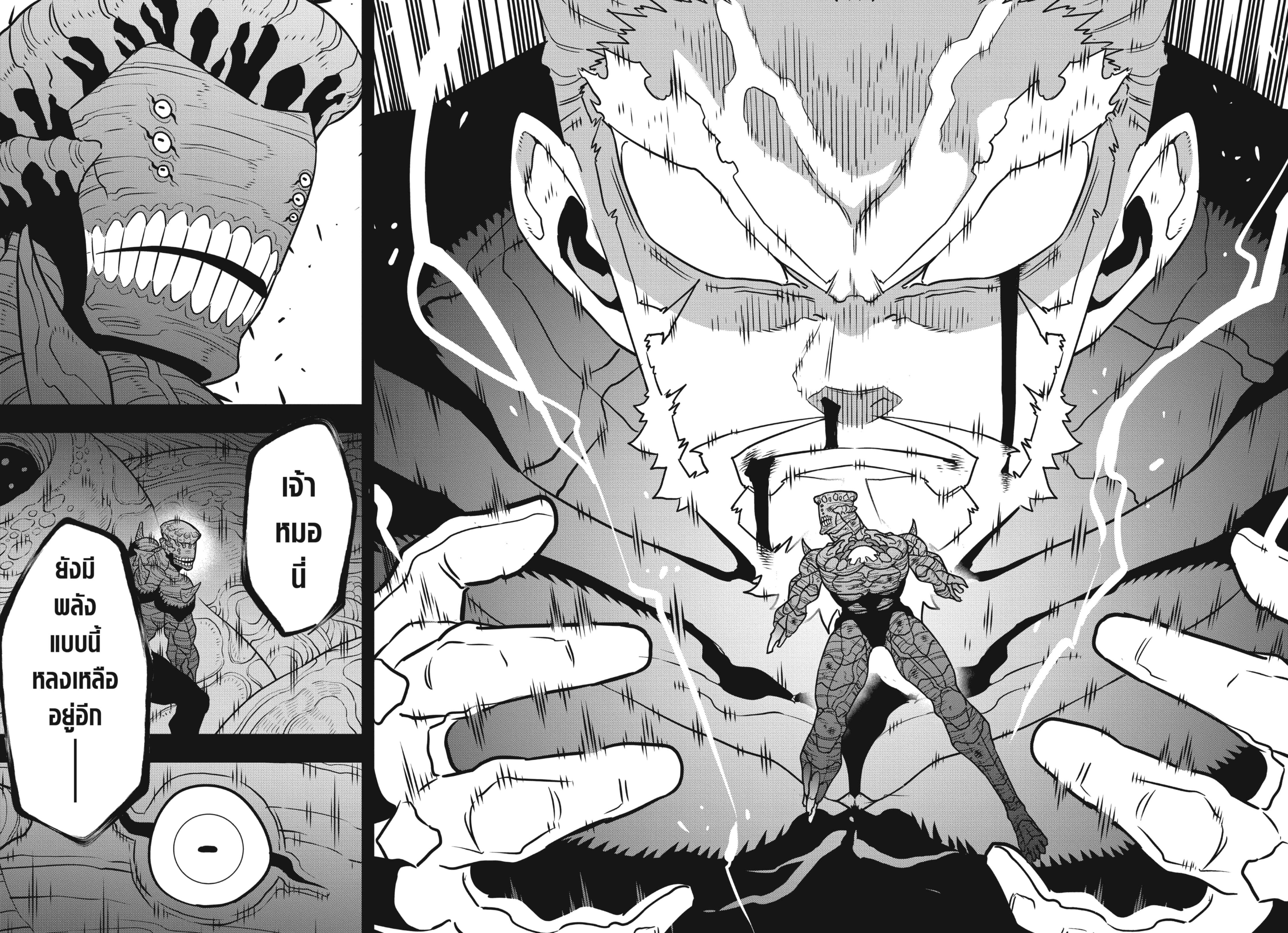 Kaiju no.8 ไคจูหมายเลข 8 ตอนที่ 116 page 6
