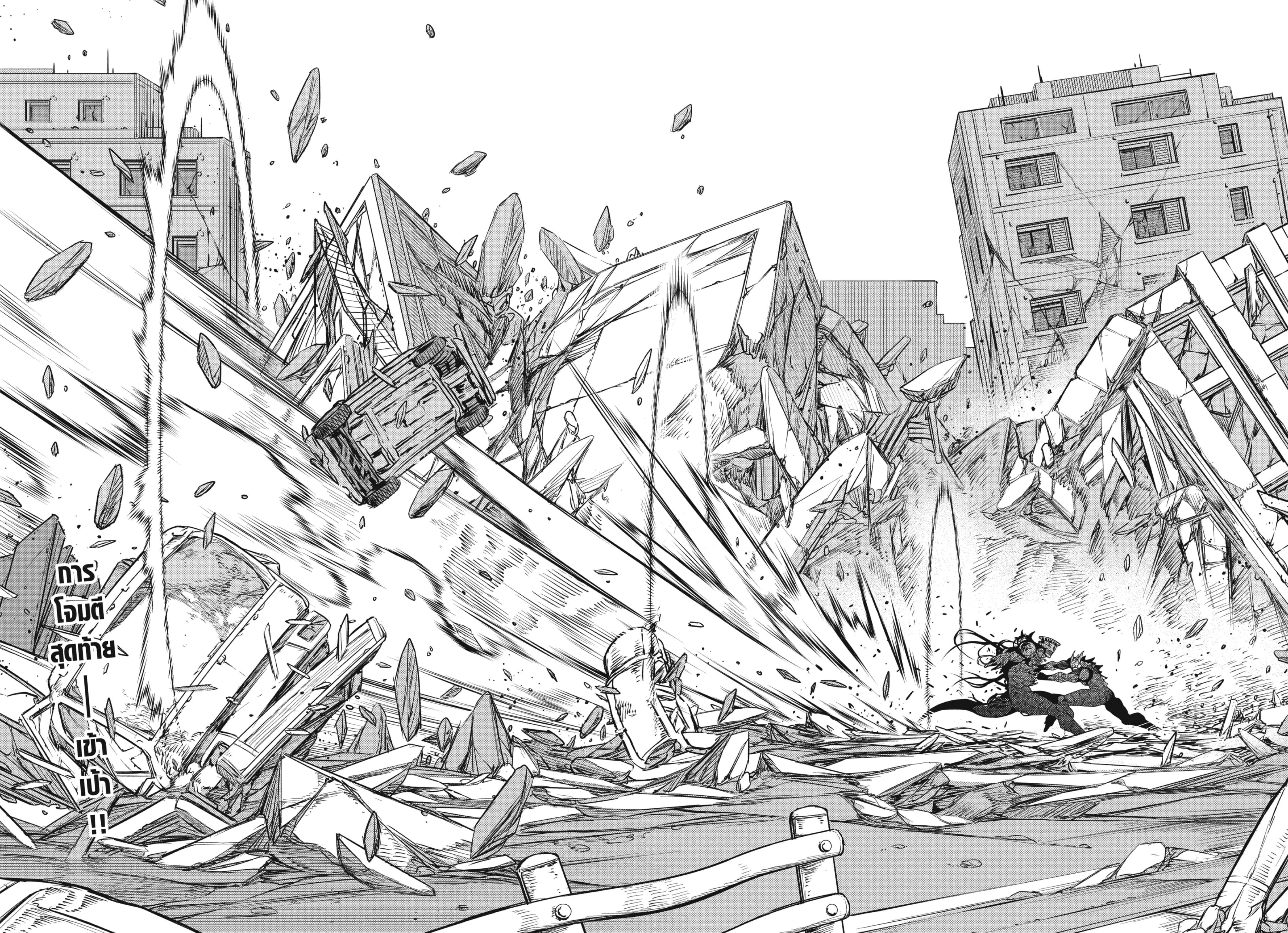 Kaiju no.8 ไคจูหมายเลข 8 ตอนที่ 116 page 14