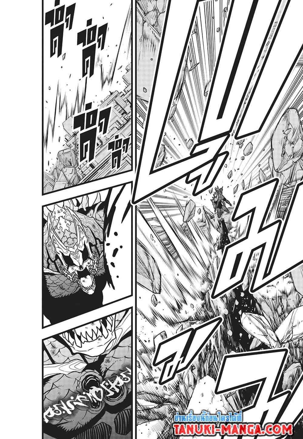 Kaiju no.8 ไคจูหมายเลข 8 ตอนที่ 118 page 11