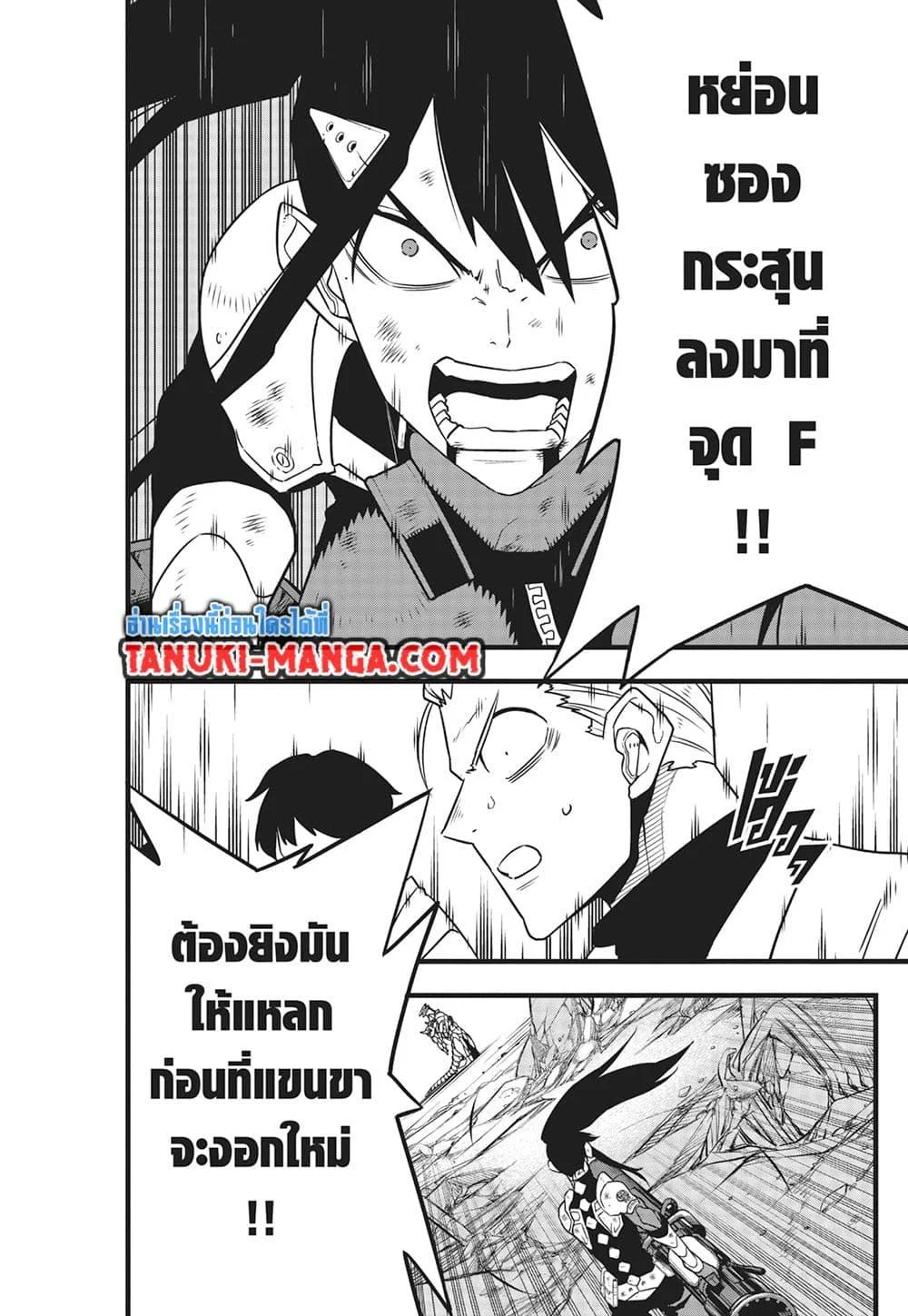 Kaiju no.8 ไคจูหมายเลข 8 ตอนที่ 118 page 15
