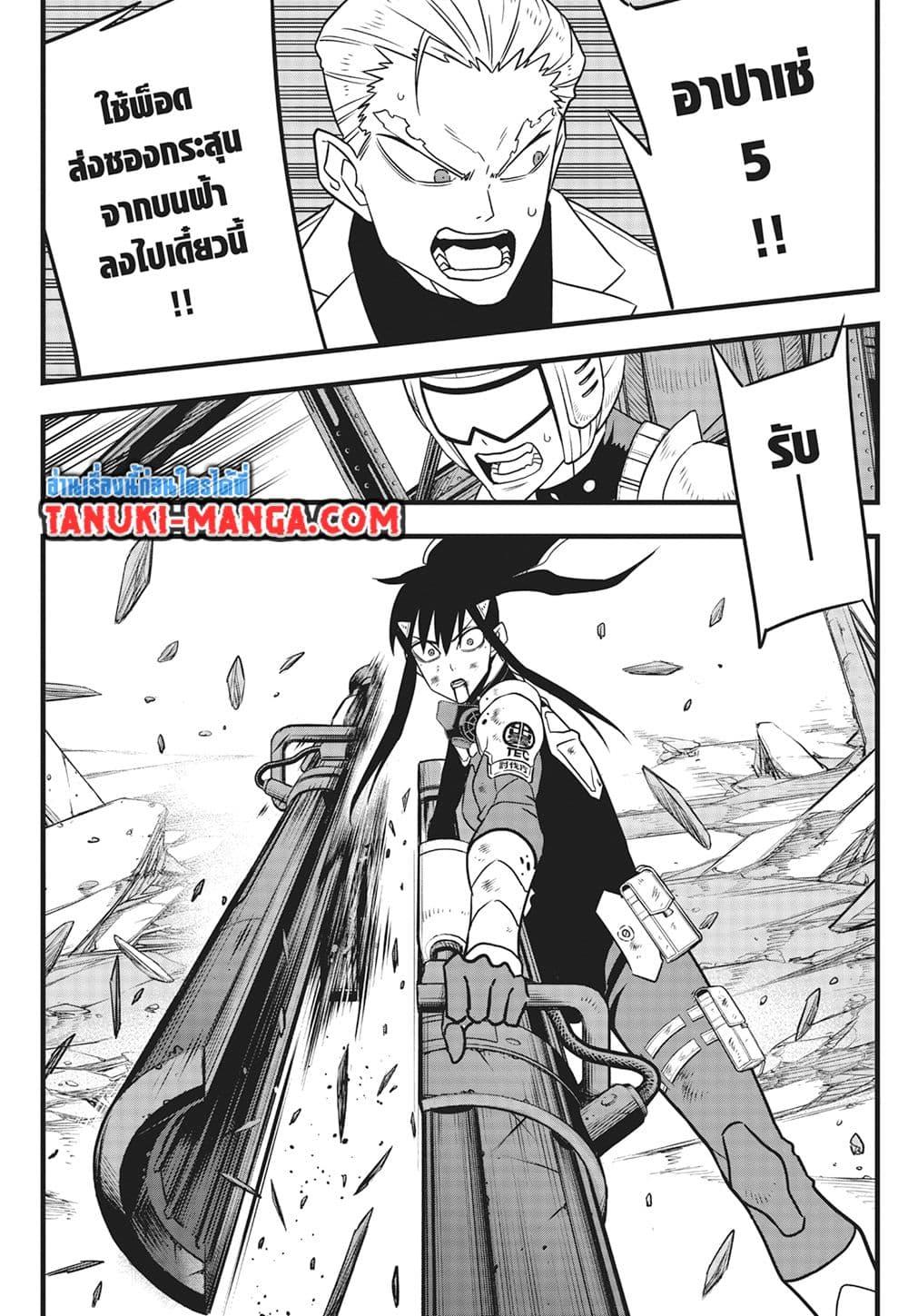 Kaiju no.8 ไคจูหมายเลข 8 ตอนที่ 118 page 16