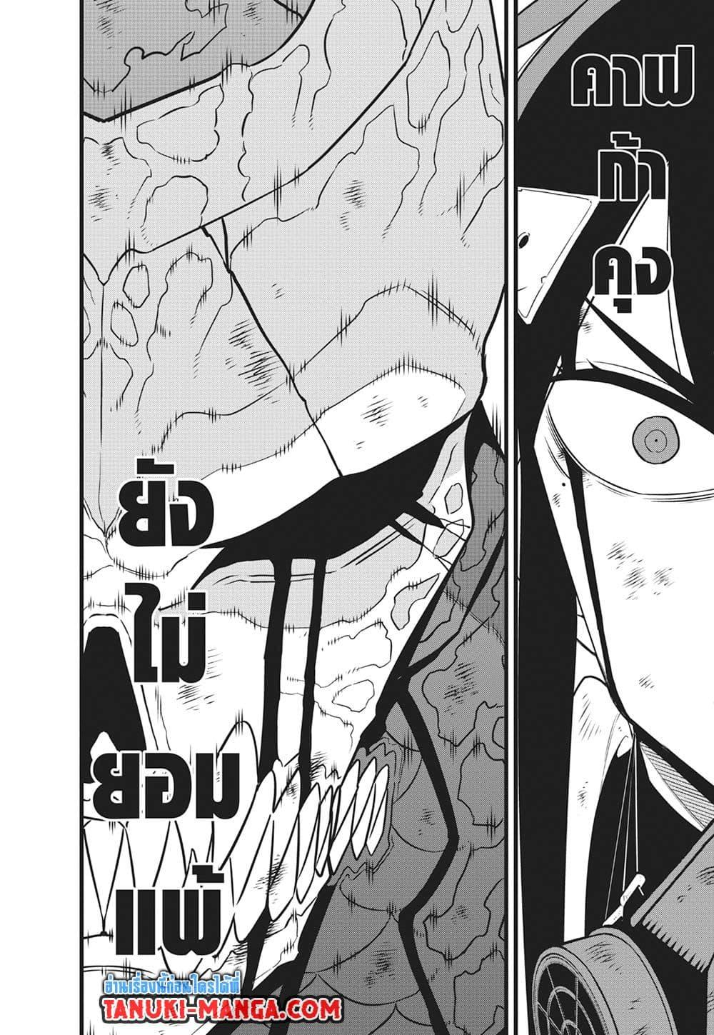 Kaiju no.8 ไคจูหมายเลข 8 ตอนที่ 119 page 4