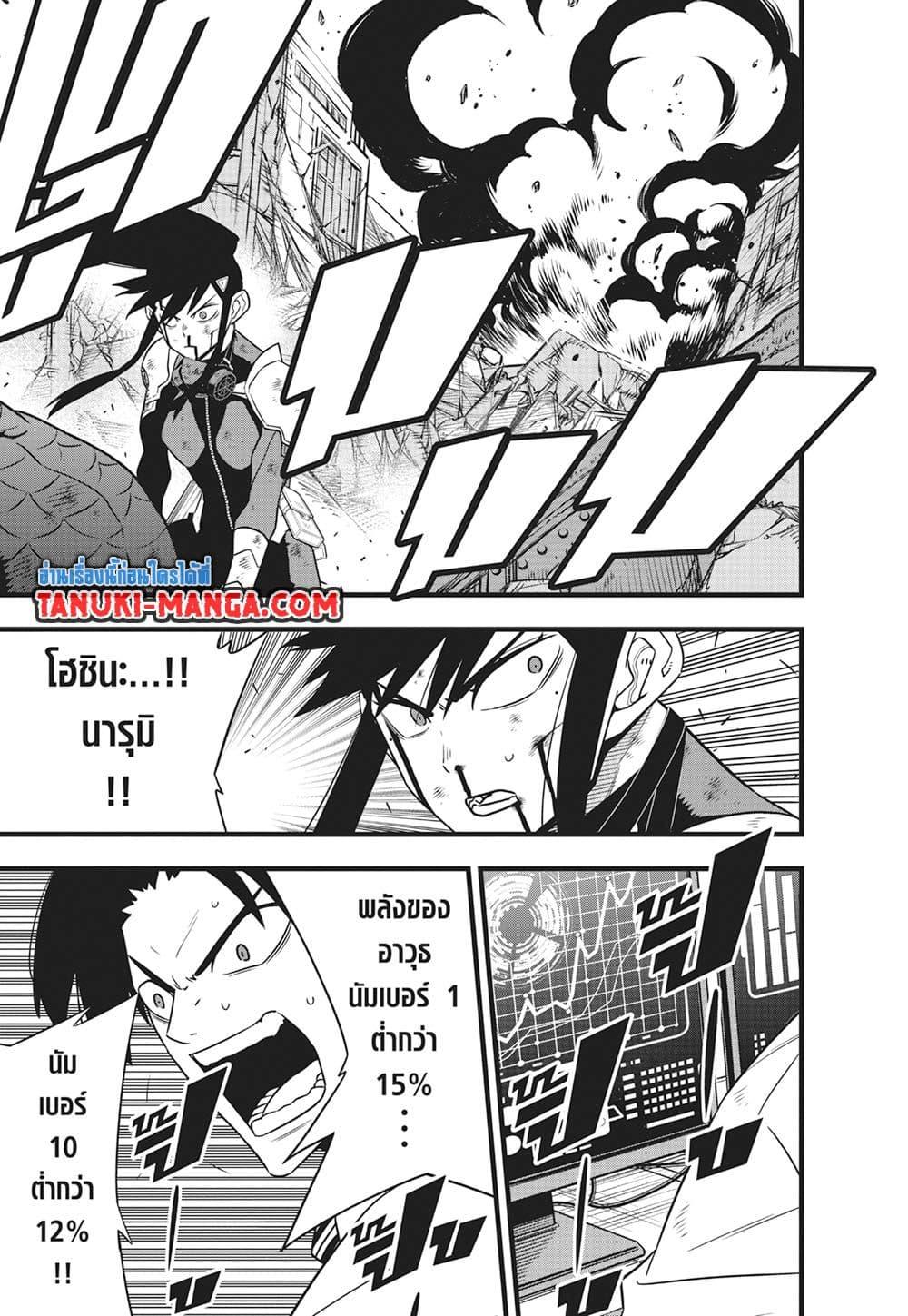 Kaiju no.8 ไคจูหมายเลข 8 ตอนที่ 119 page 5