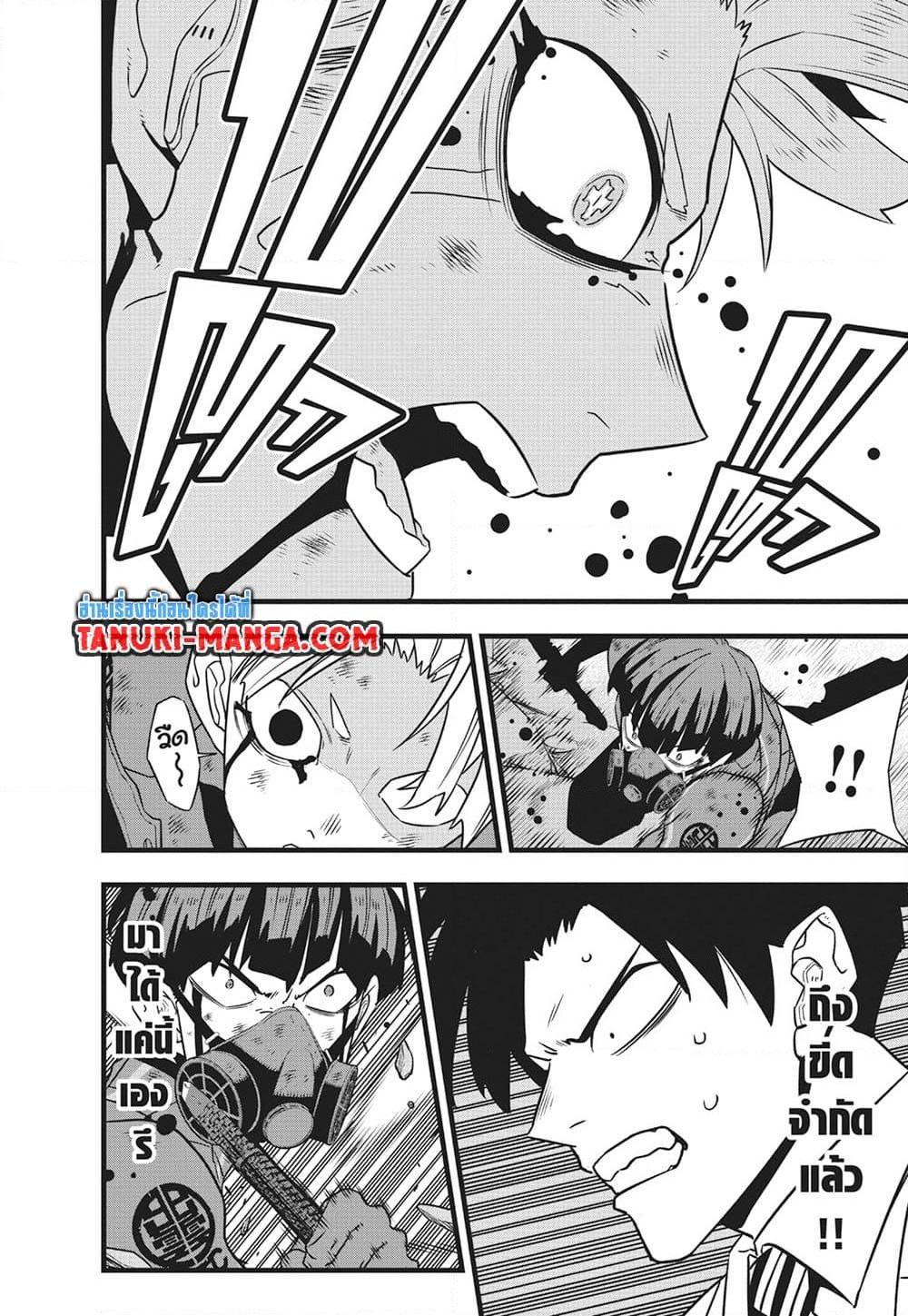 Kaiju no.8 ไคจูหมายเลข 8 ตอนที่ 119 page 15