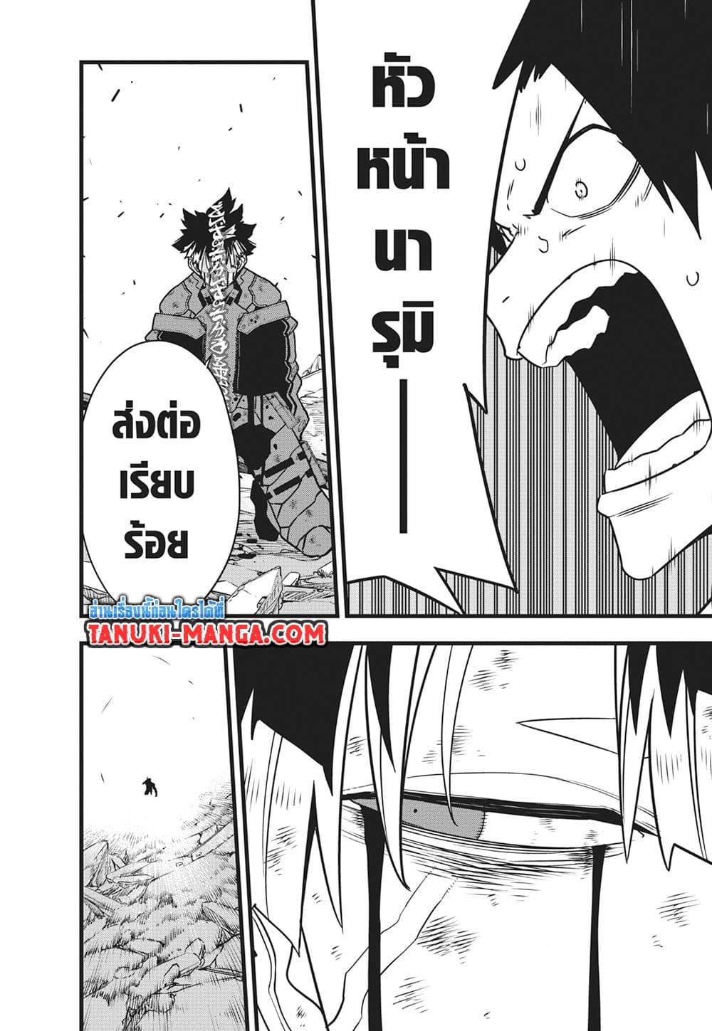 Kaiju no.8 ไคจูหมายเลข 8 ตอนที่ 119 page 23