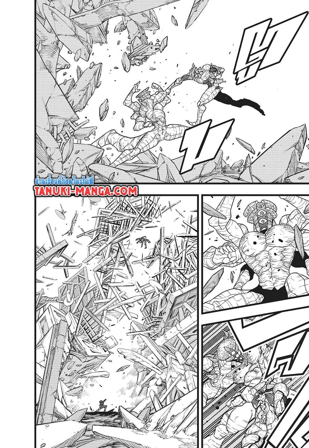 Kaiju no.8 ไคจูหมายเลข 8 ตอนที่ 122 page 3