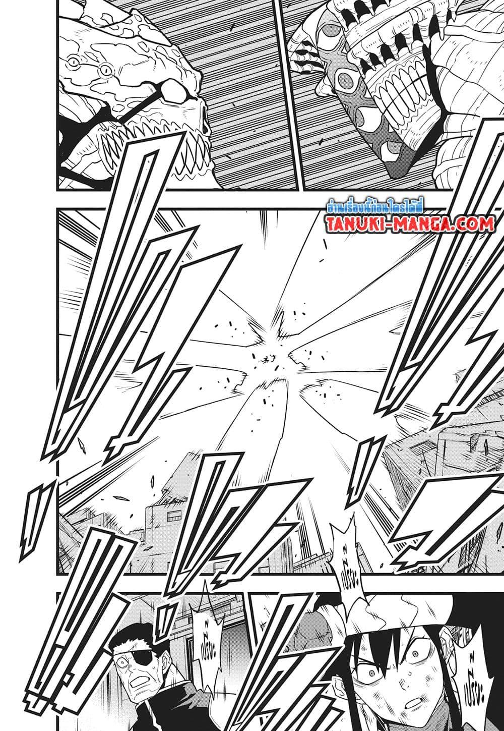 Kaiju no.8 ไคจูหมายเลข 8 ตอนที่ 122 page 5