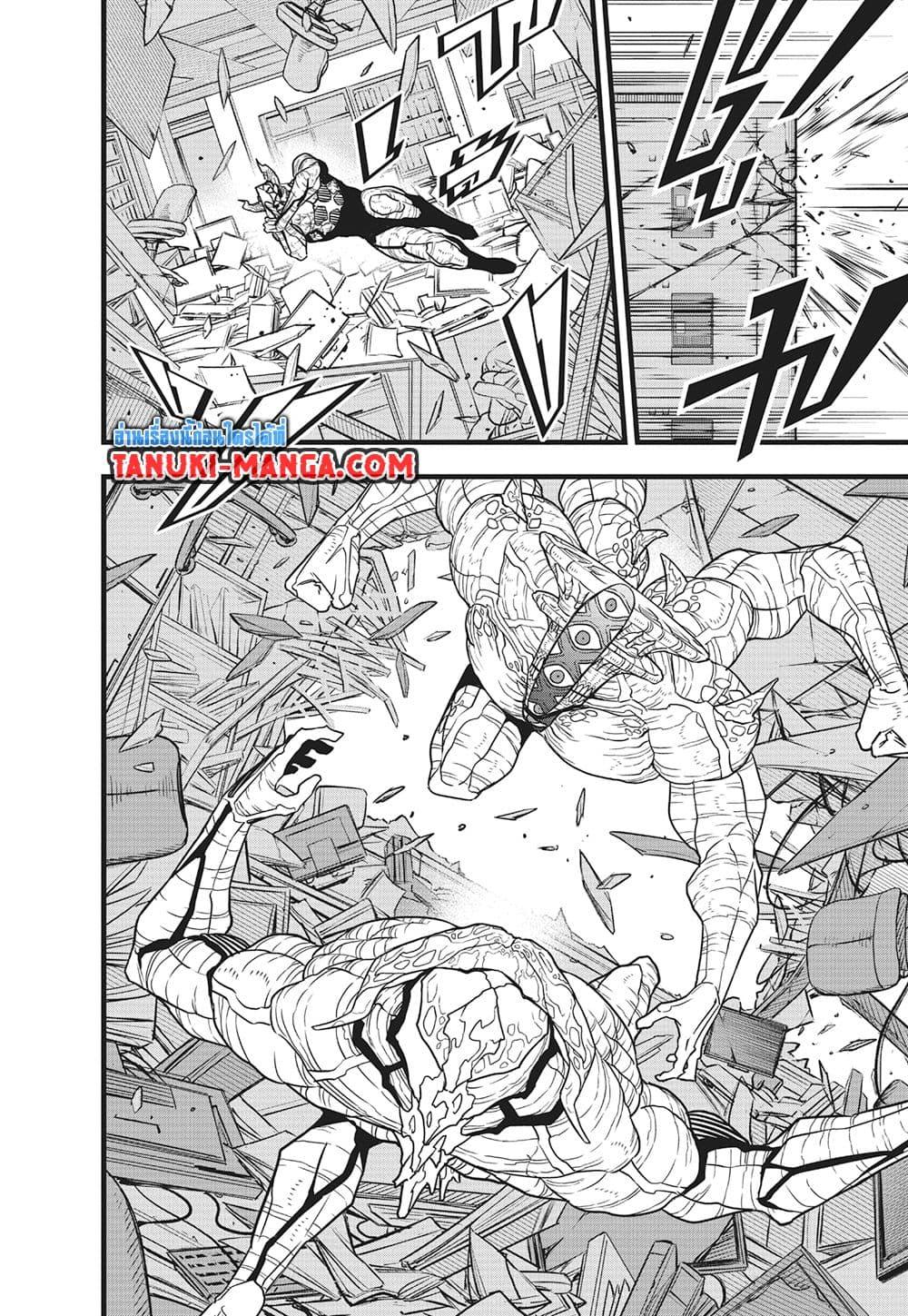 Kaiju no.8 ไคจูหมายเลข 8 ตอนที่ 122 page 7