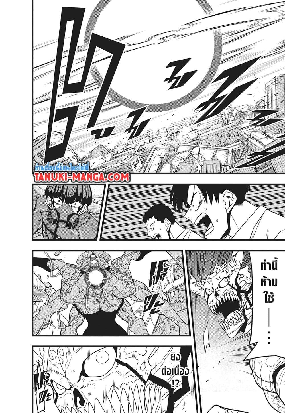 Kaiju no.8 ไคจูหมายเลข 8 ตอนที่ 122 page 11
