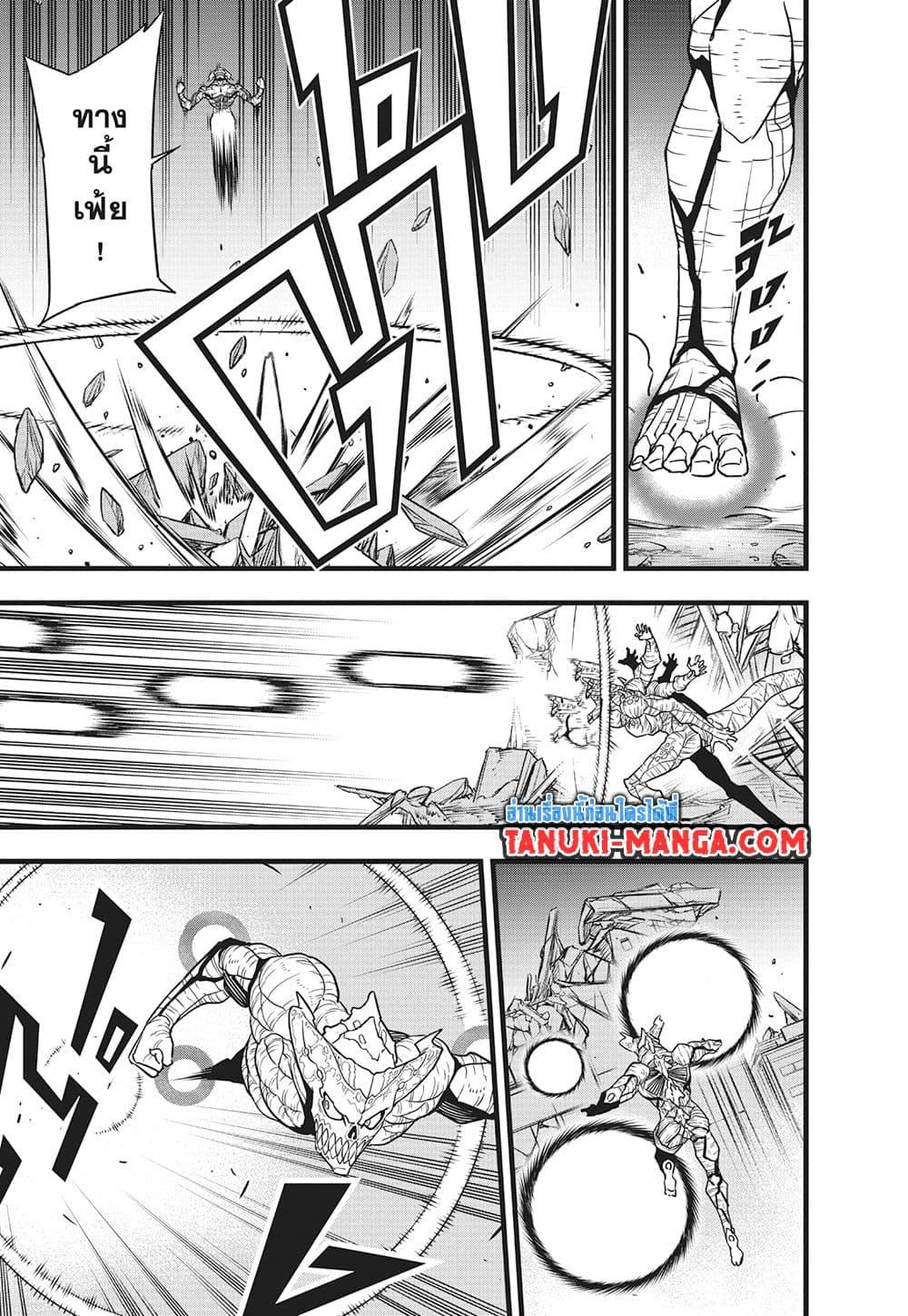 Kaiju no.8 ไคจูหมายเลข 8 ตอนที่ 122 page 12