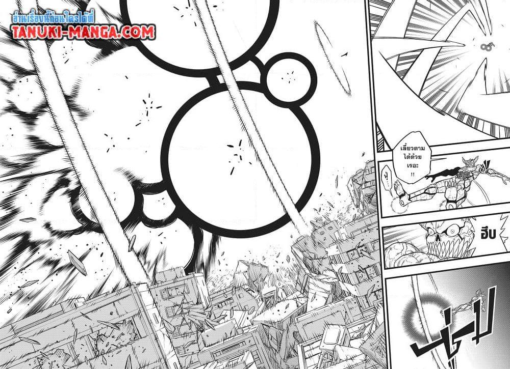 Kaiju no.8 ไคจูหมายเลข 8 ตอนที่ 122 page 13