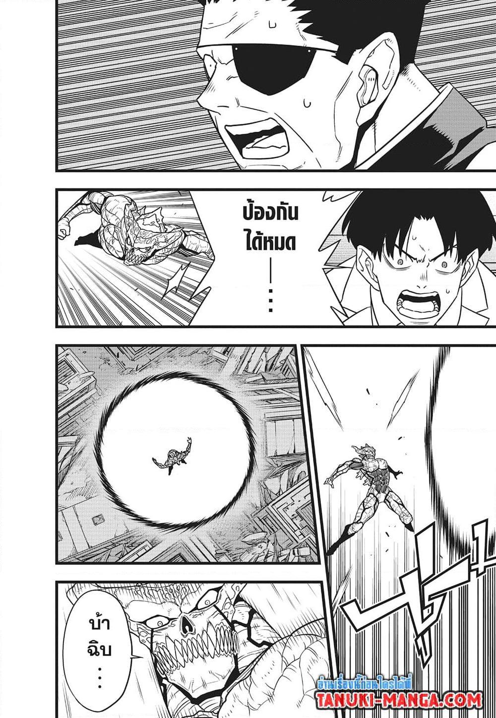 Kaiju no.8 ไคจูหมายเลข 8 ตอนที่ 122 page 14