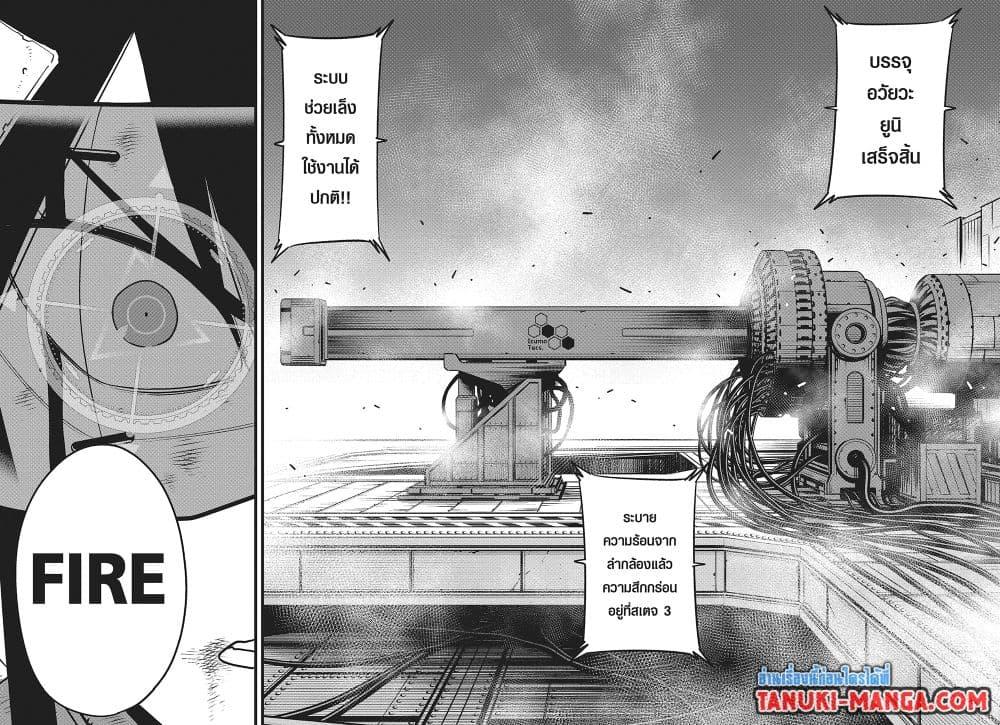 Kaiju no.8 ไคจูหมายเลข 8 ตอนที่ 126 page 1