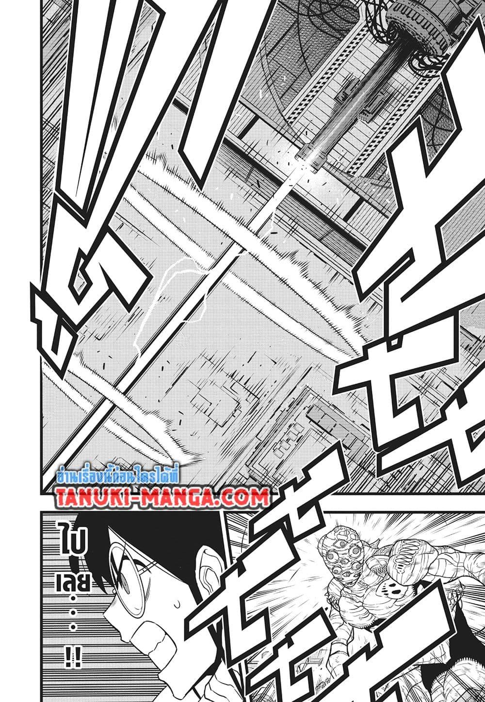 Kaiju no.8 ไคจูหมายเลข 8 ตอนที่ 126 page 2