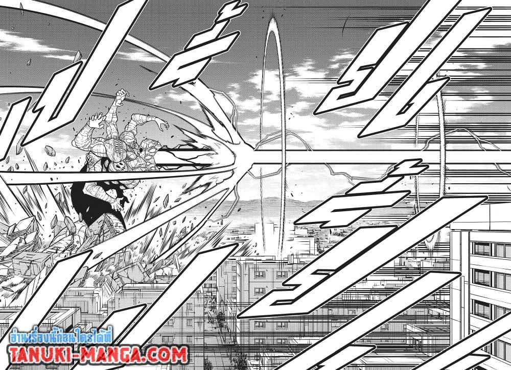 Kaiju no.8 ไคจูหมายเลข 8 ตอนที่ 126 page 4