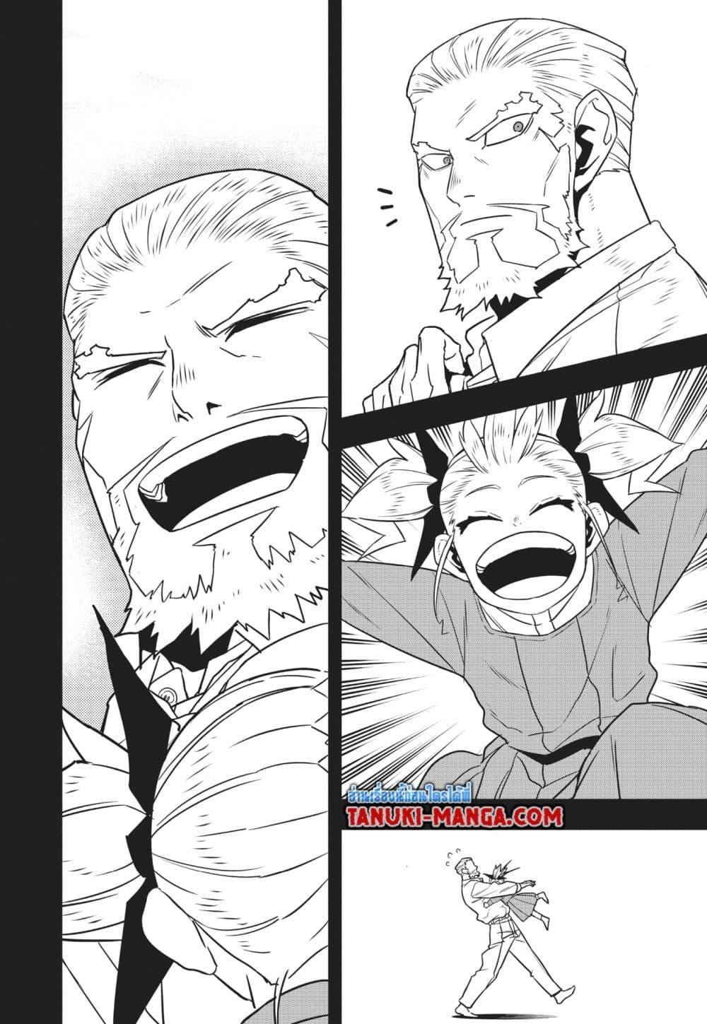 Kaiju no.8 ไคจูหมายเลข 8 ตอนที่ 126 page 11