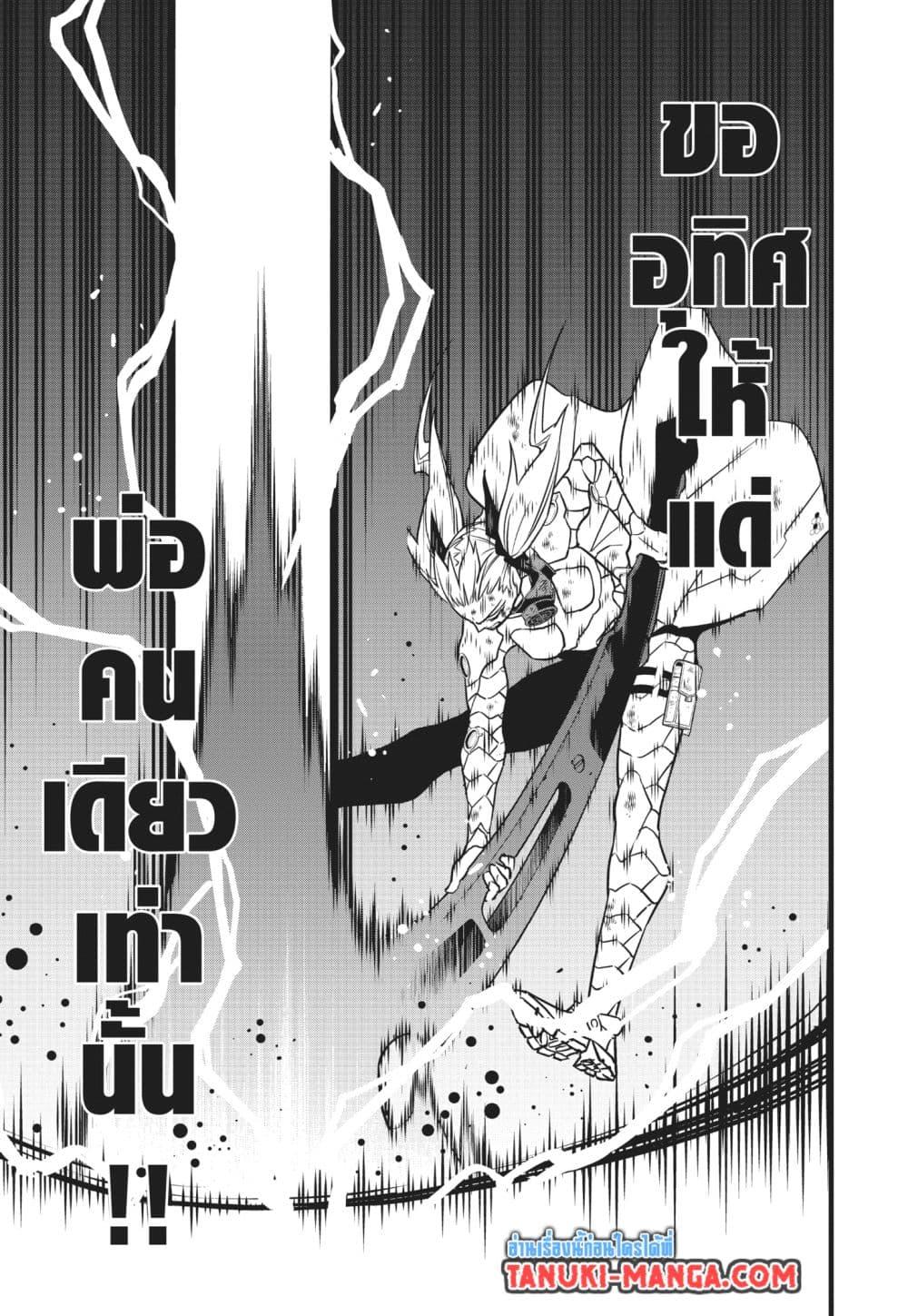 Kaiju no.8 ไคจูหมายเลข 8 ตอนที่ 126 page 12