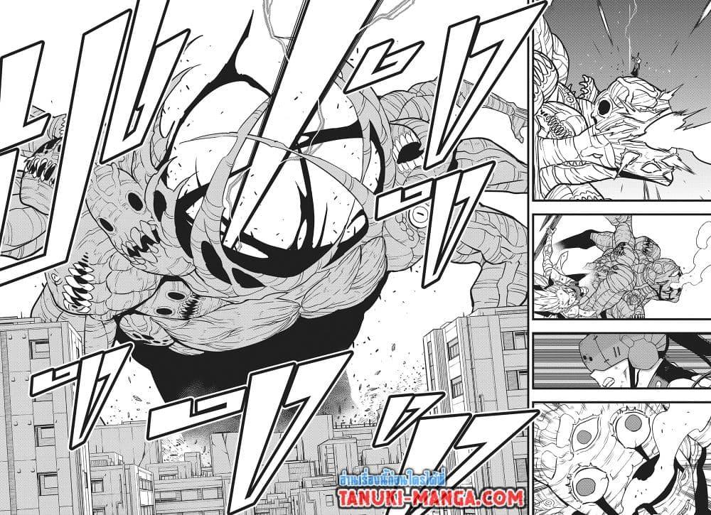 Kaiju no.8 ไคจูหมายเลข 8 ตอนที่ 126 page 13