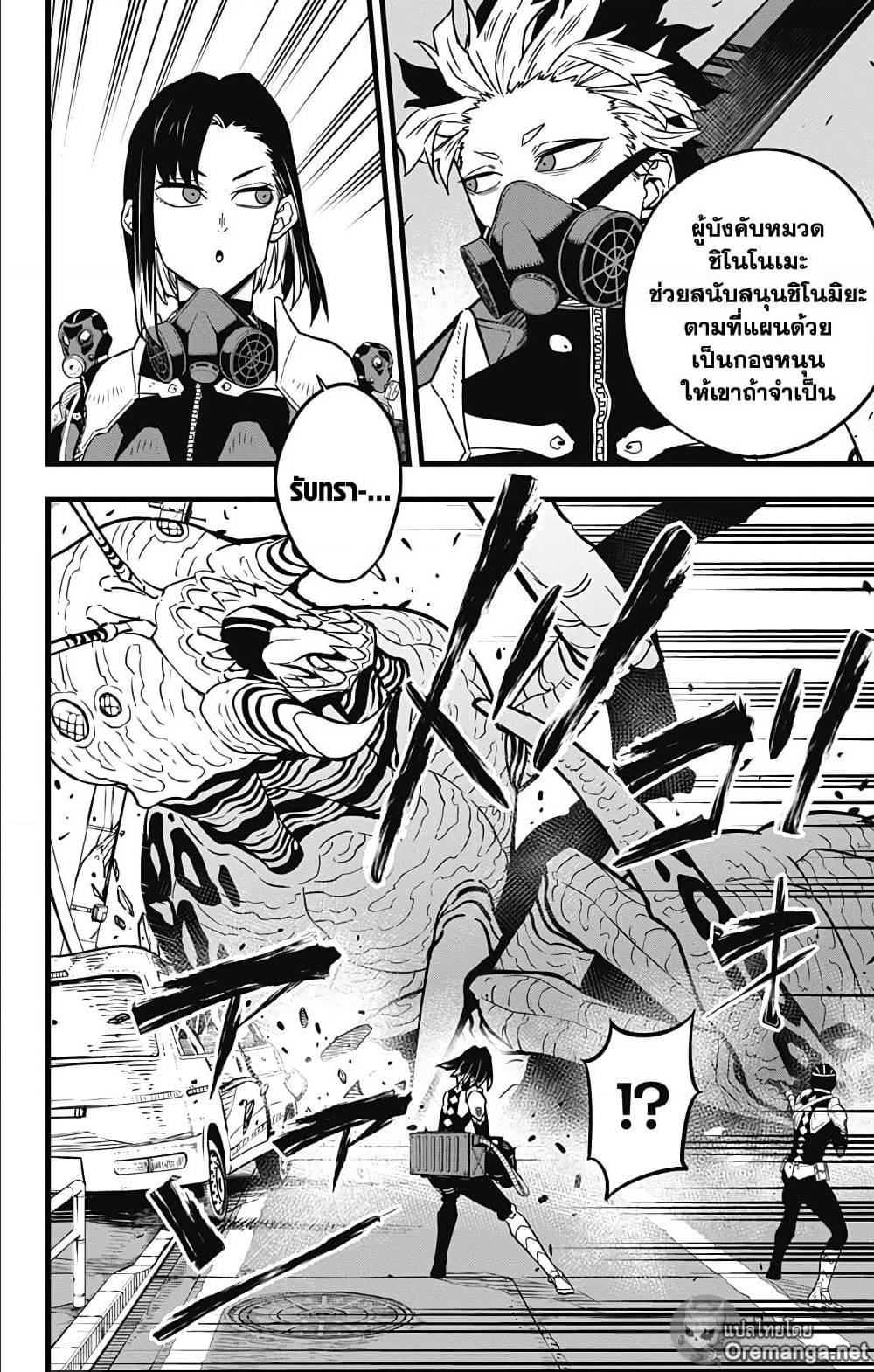 Kaiju no.8 ไคจูหมายเลข 8 ตอนที่ 127 page 3