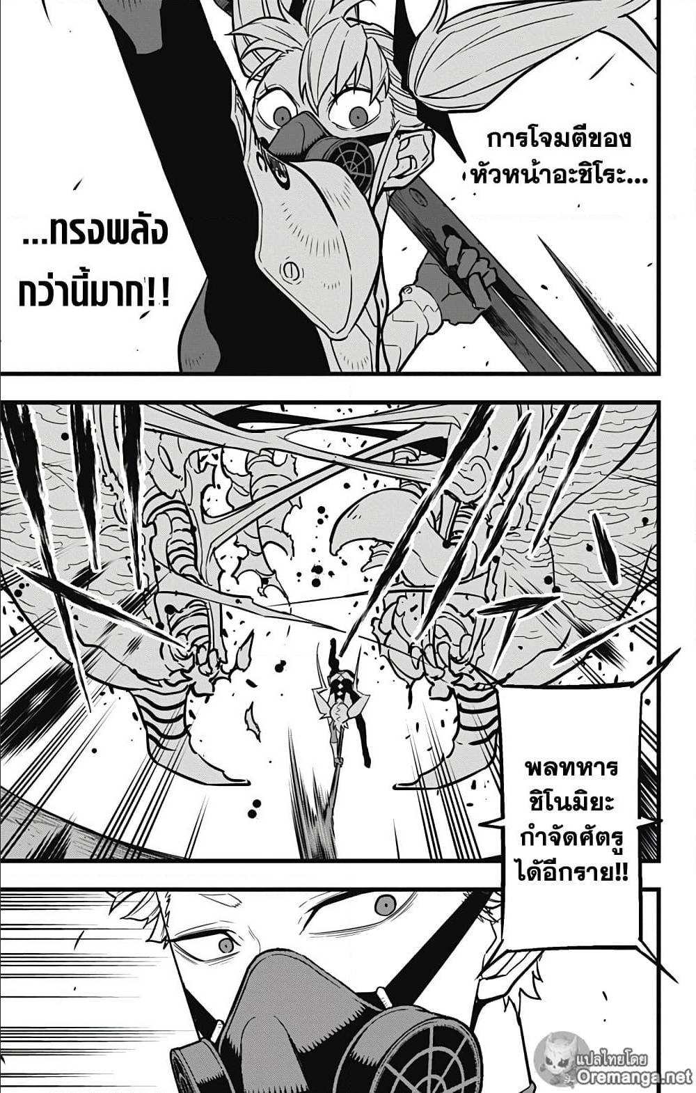 Kaiju no.8 ไคจูหมายเลข 8 ตอนที่ 127 page 6