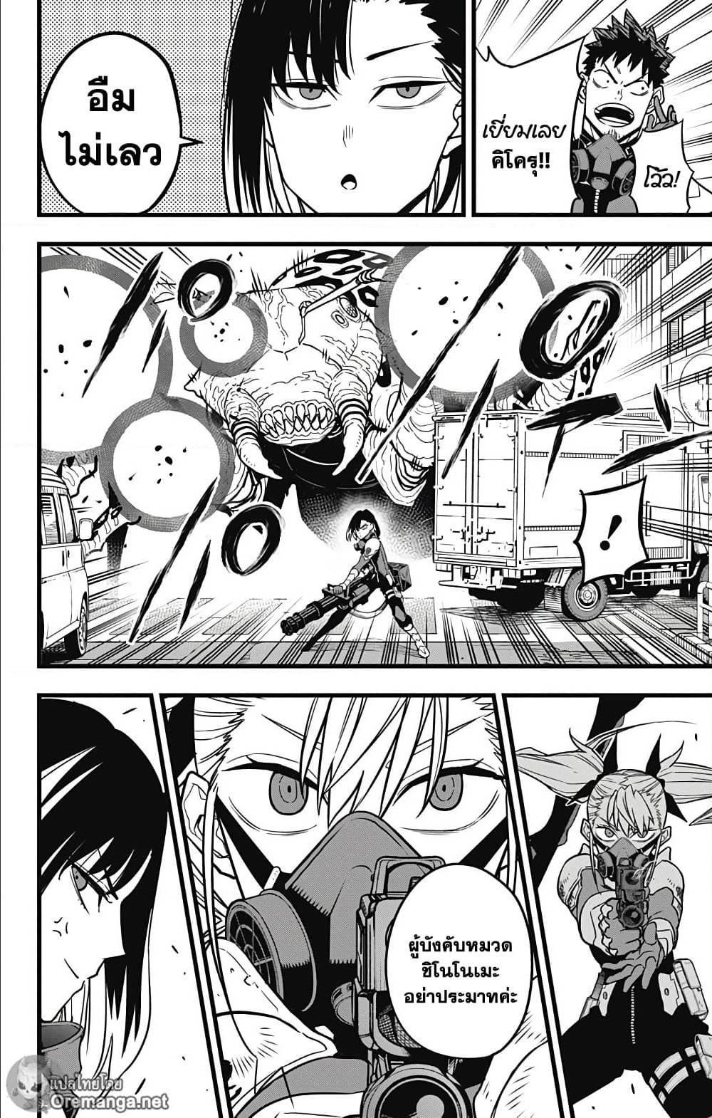 Kaiju no.8 ไคจูหมายเลข 8 ตอนที่ 127 page 7