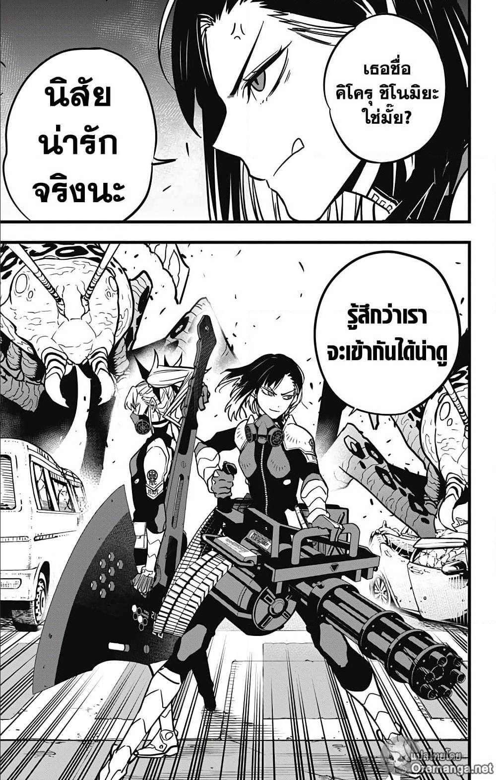 Kaiju no.8 ไคจูหมายเลข 8 ตอนที่ 127 page 8