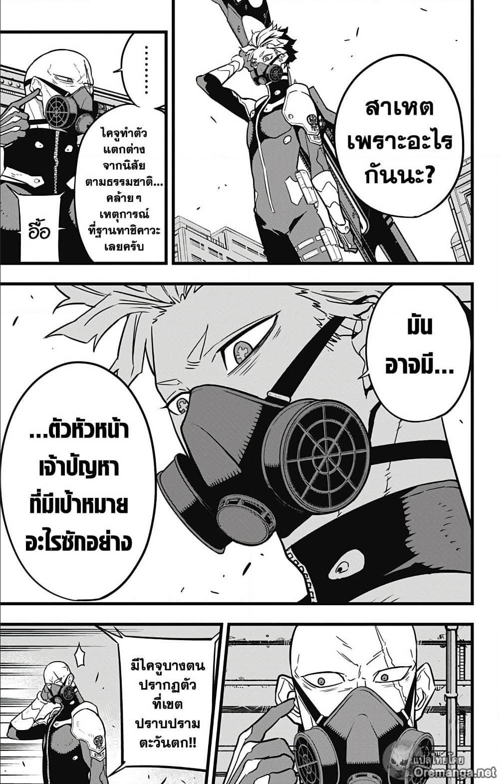Kaiju no.8 ไคจูหมายเลข 8 ตอนที่ 127 page 10
