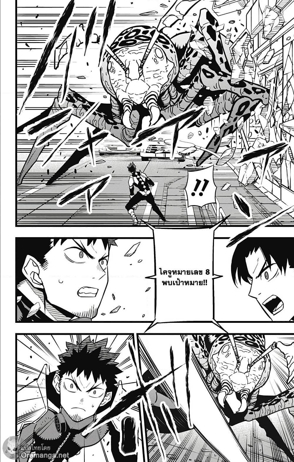 Kaiju no.8 ไคจูหมายเลข 8 ตอนที่ 127 page 13