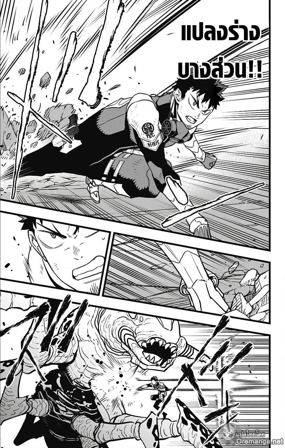 Kaiju no.8 ไคจูหมายเลข 8 ตอนที่ 127 page 14