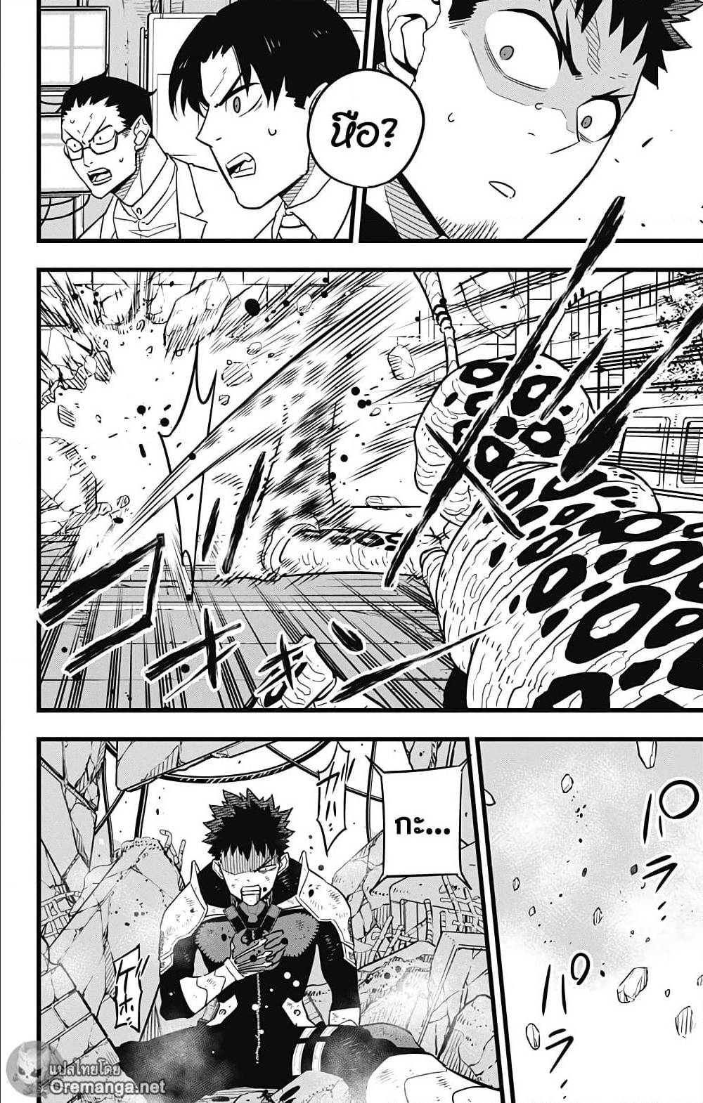 Kaiju no.8 ไคจูหมายเลข 8 ตอนที่ 127 page 19