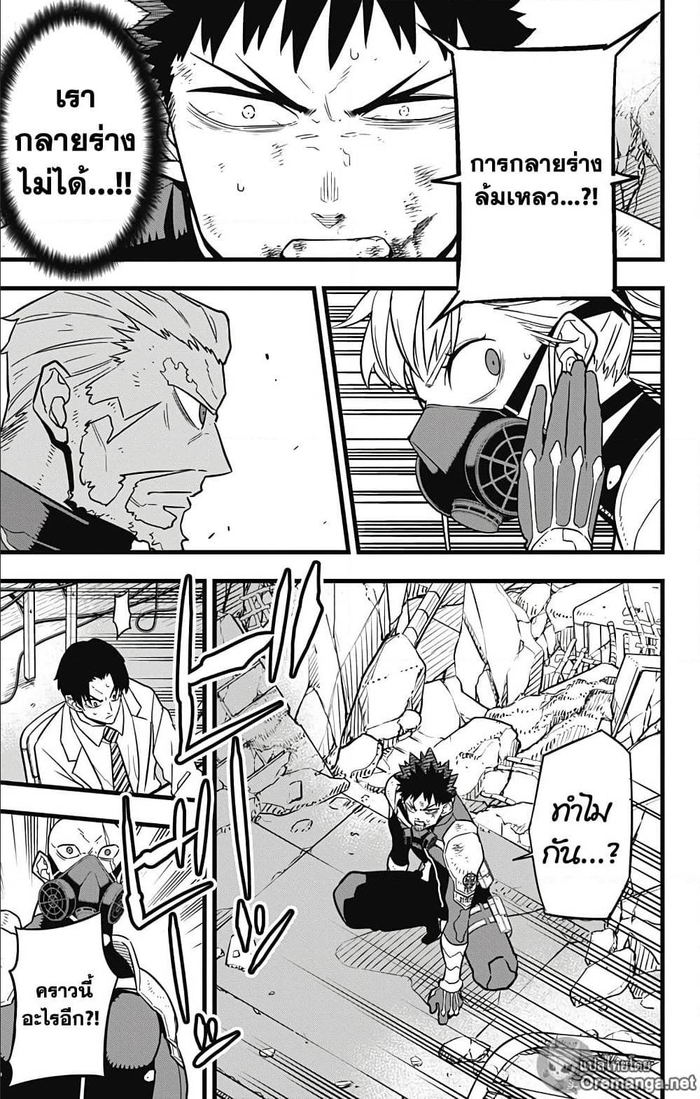 Kaiju no.8 ไคจูหมายเลข 8 ตอนที่ 127 page 20
