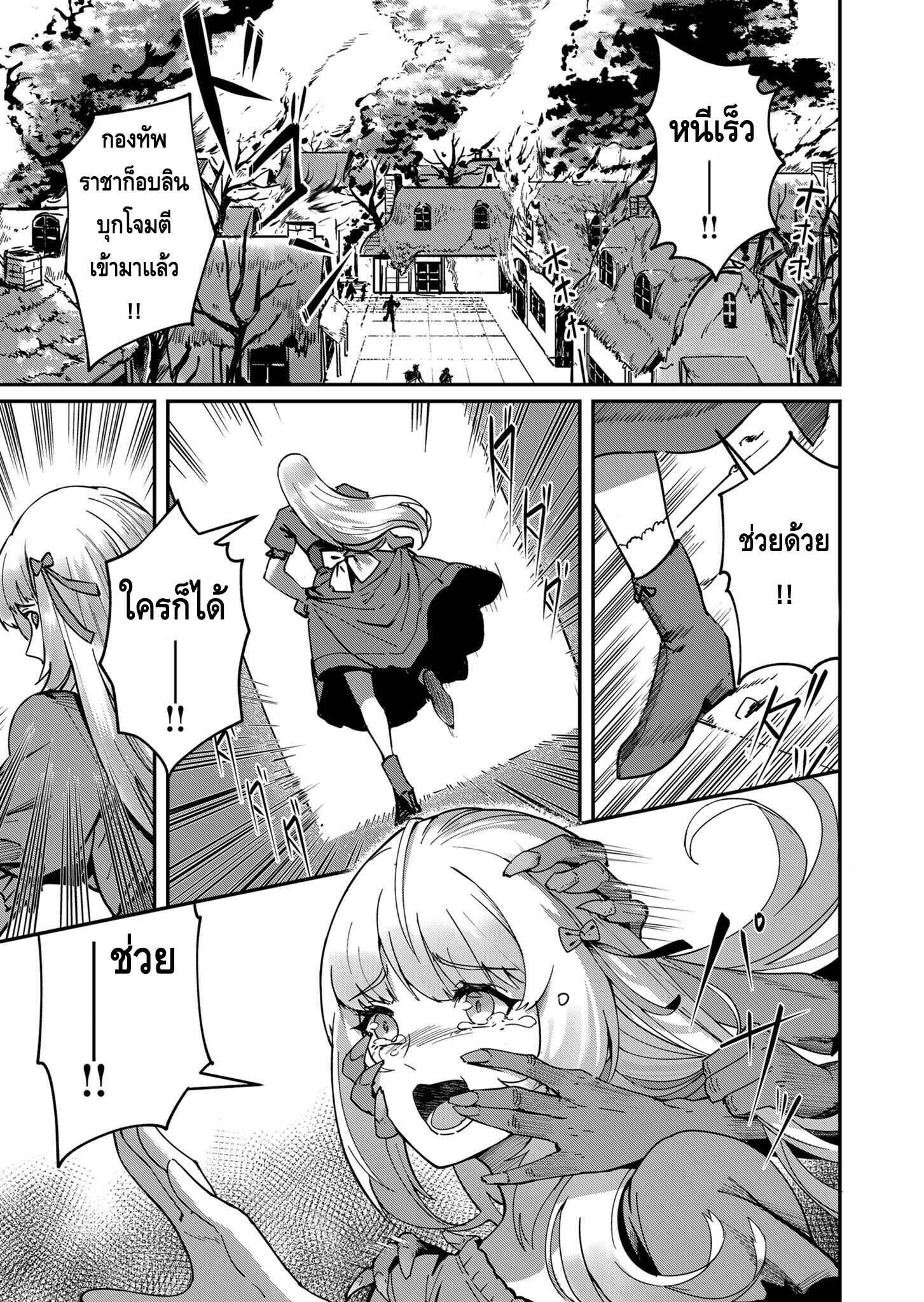 Kichiku Eiyuu Savage Hero วีรบุรุษปีศาจ ตอนที่ 1 page 0