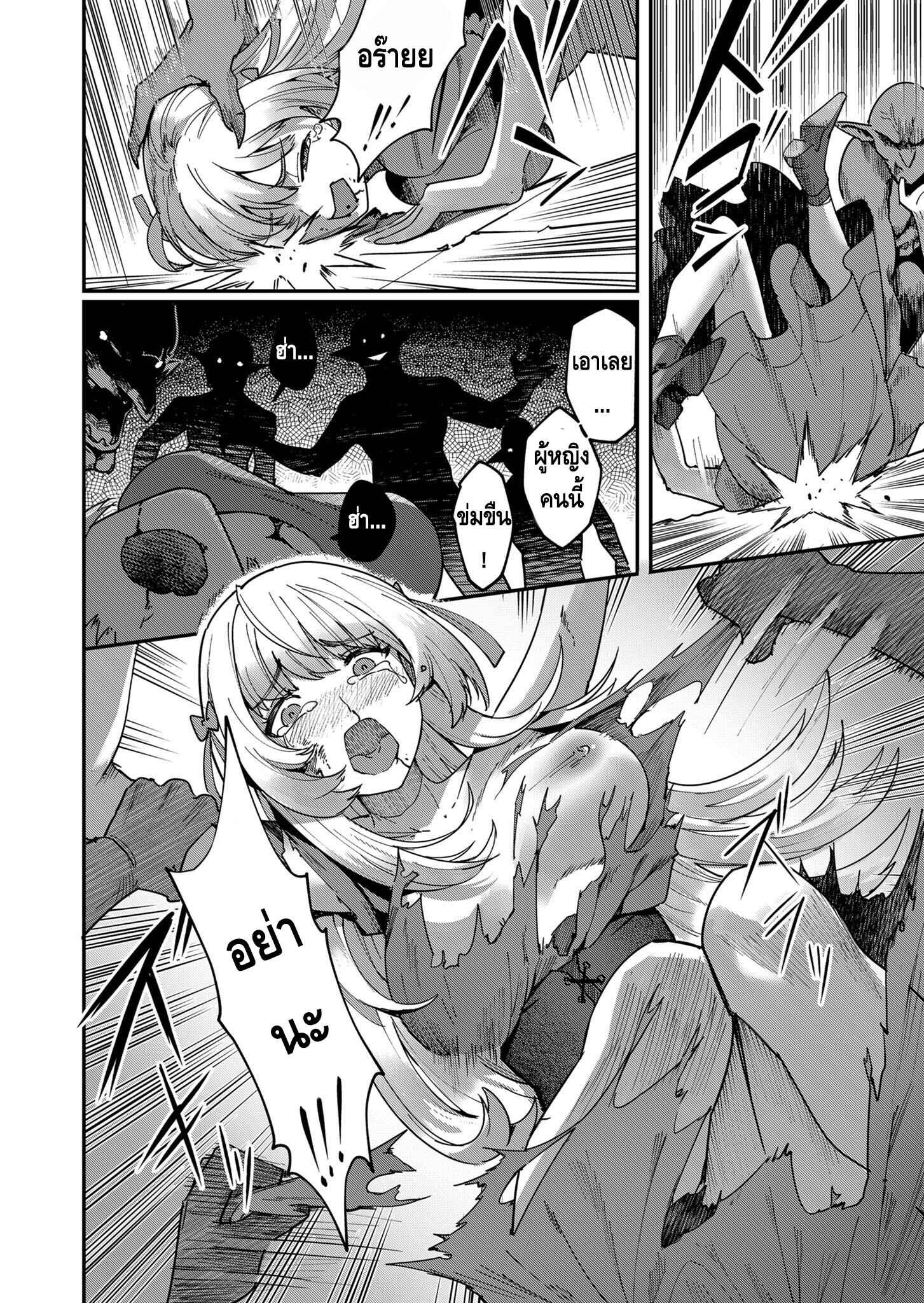 Kichiku Eiyuu Savage Hero วีรบุรุษปีศาจ ตอนที่ 1 page 1