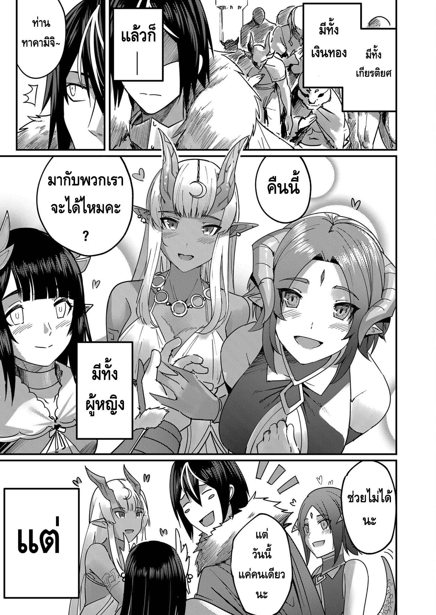 Kichiku Eiyuu Savage Hero วีรบุรุษปีศาจ ตอนที่ 1 page 13