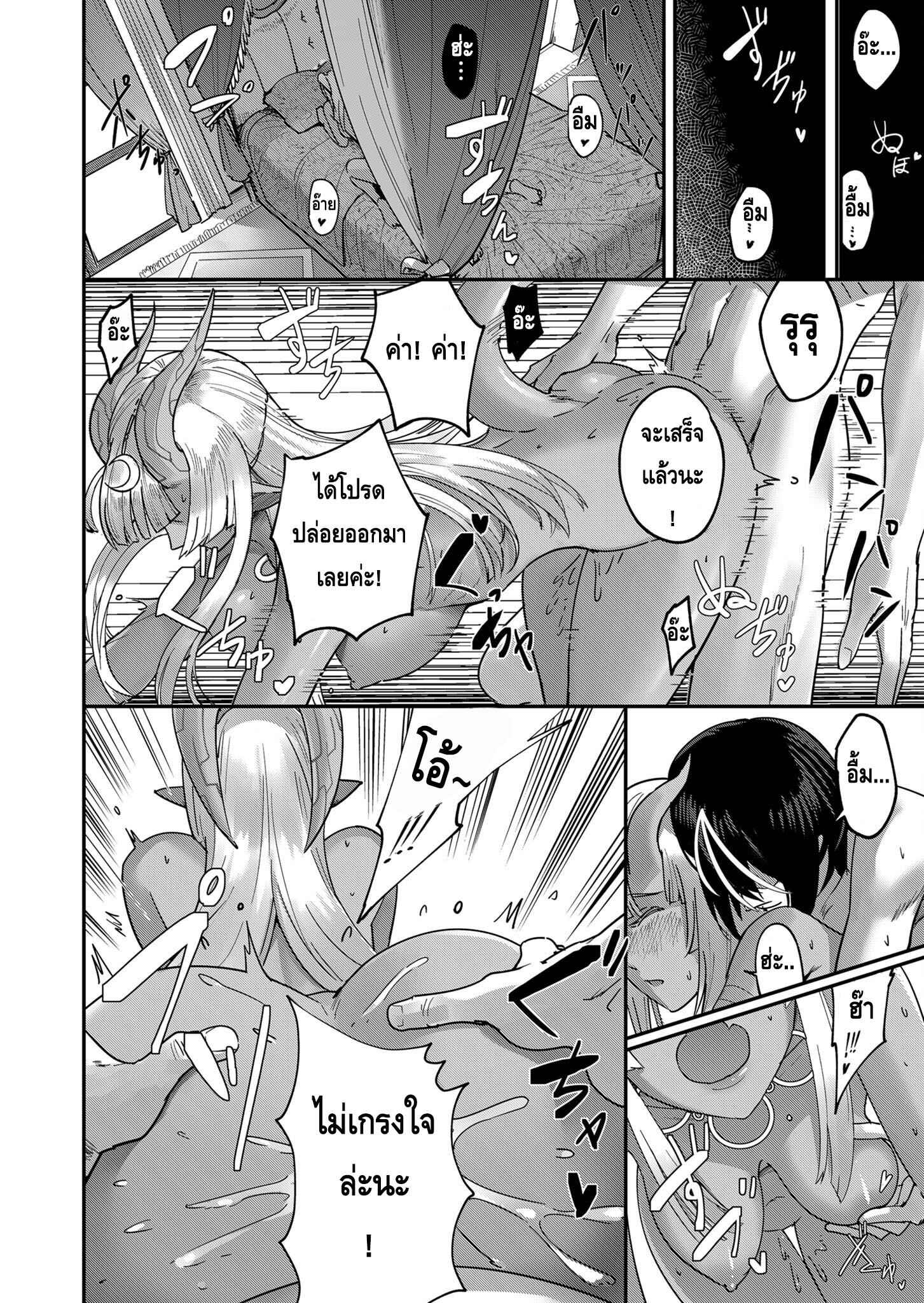 Kichiku Eiyuu Savage Hero วีรบุรุษปีศาจ ตอนที่ 1 page 14