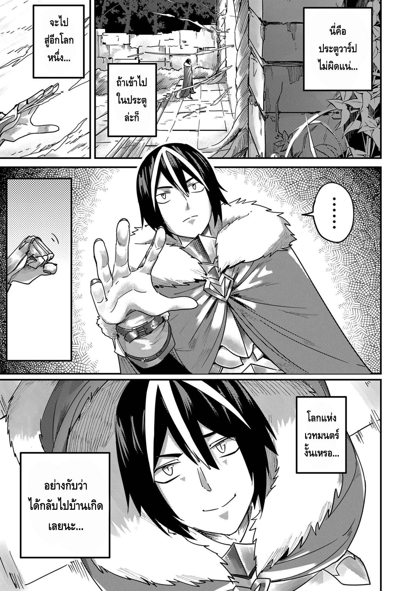 Kichiku Eiyuu Savage Hero วีรบุรุษปีศาจ ตอนที่ 1 page 35