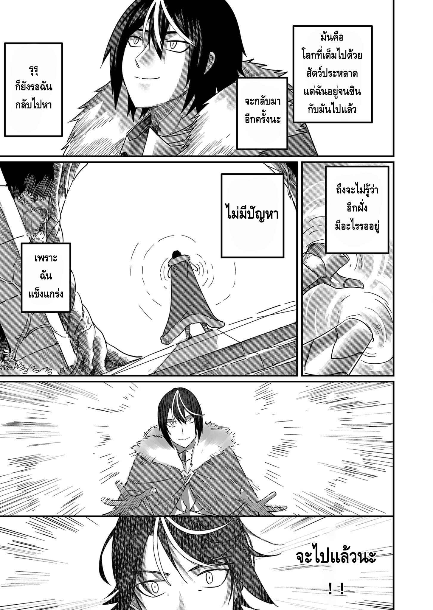 Kichiku Eiyuu Savage Hero วีรบุรุษปีศาจ ตอนที่ 1 page 37