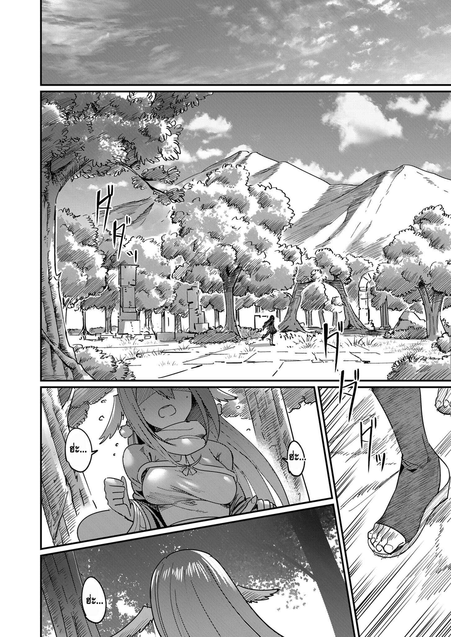 Kichiku Eiyuu Savage Hero วีรบุรุษปีศาจ ตอนที่ 1 page 38