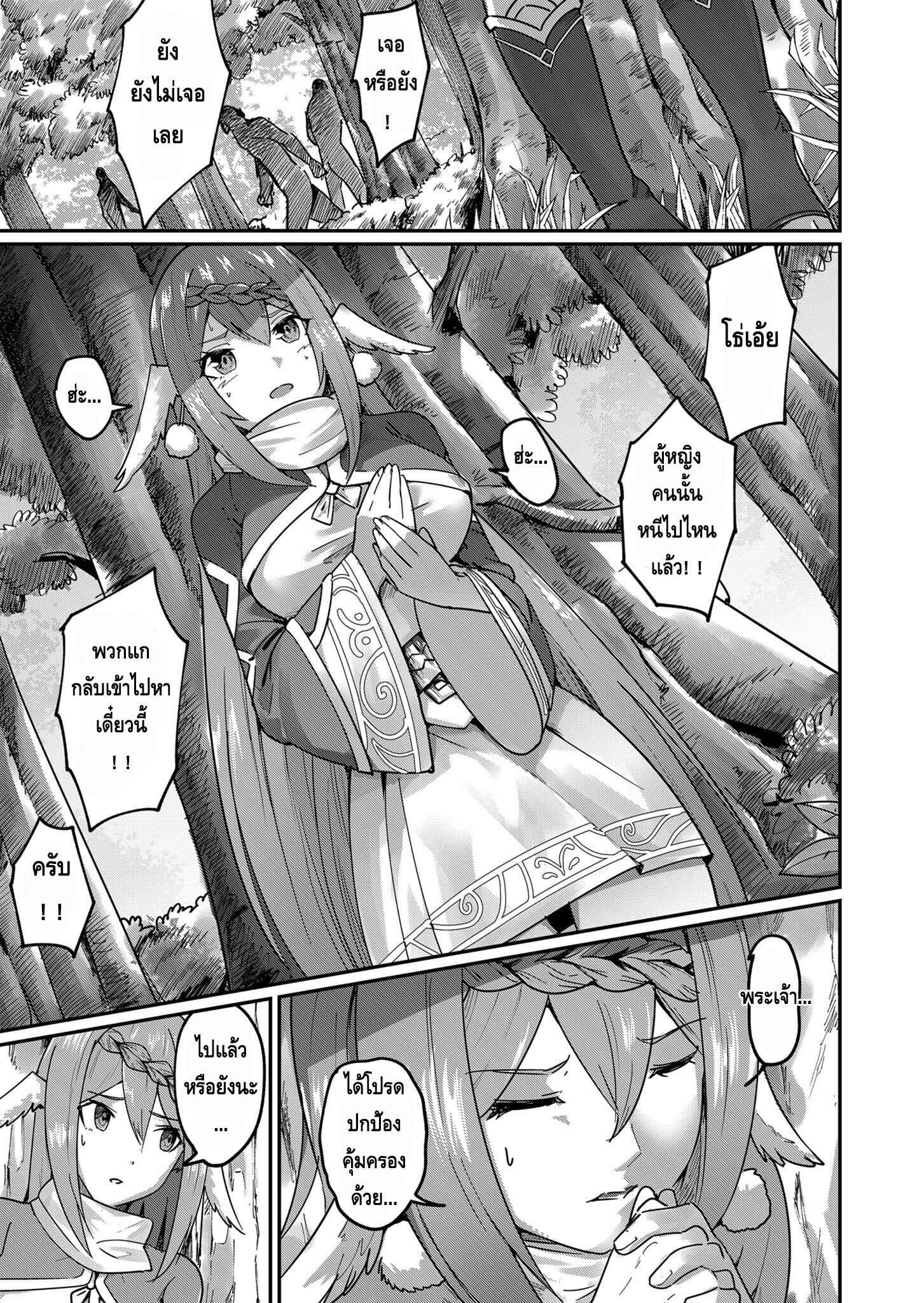 Kichiku Eiyuu Savage Hero วีรบุรุษปีศาจ ตอนที่ 1 page 39