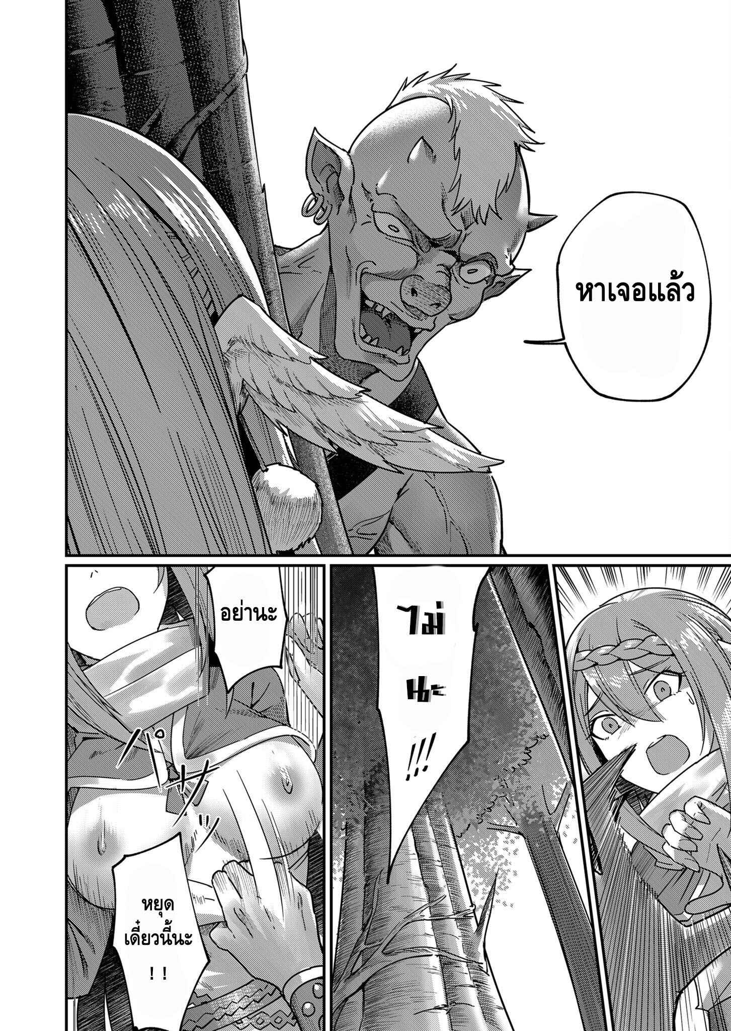 Kichiku Eiyuu Savage Hero วีรบุรุษปีศาจ ตอนที่ 1 page 40