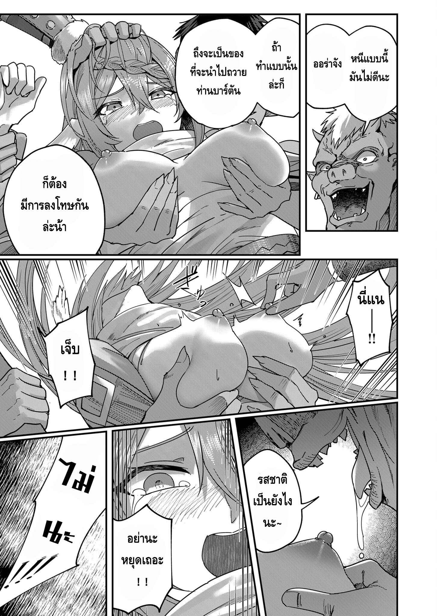Kichiku Eiyuu Savage Hero วีรบุรุษปีศาจ ตอนที่ 1 page 41