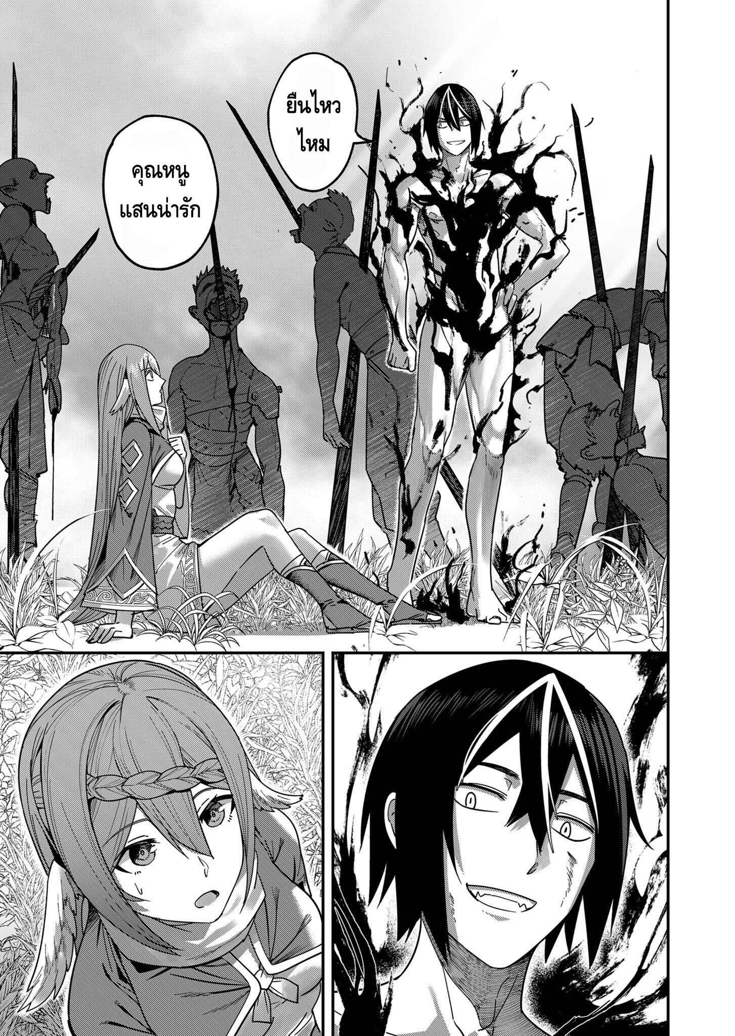 Kichiku Eiyuu Savage Hero วีรบุรุษปีศาจ ตอนที่ 1 page 43