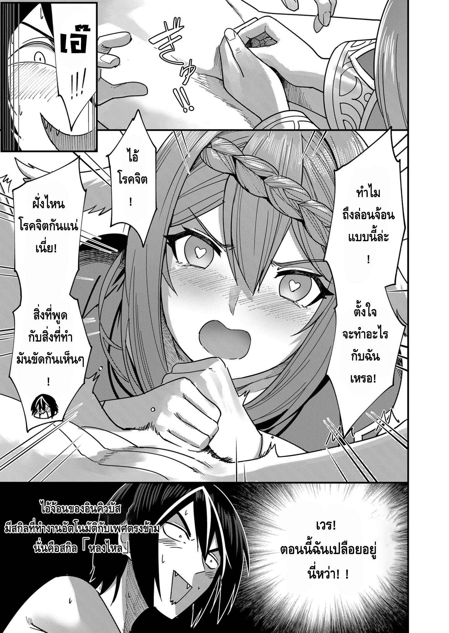 Kichiku Eiyuu Savage Hero วีรบุรุษปีศาจ ตอนที่ 1 page 45