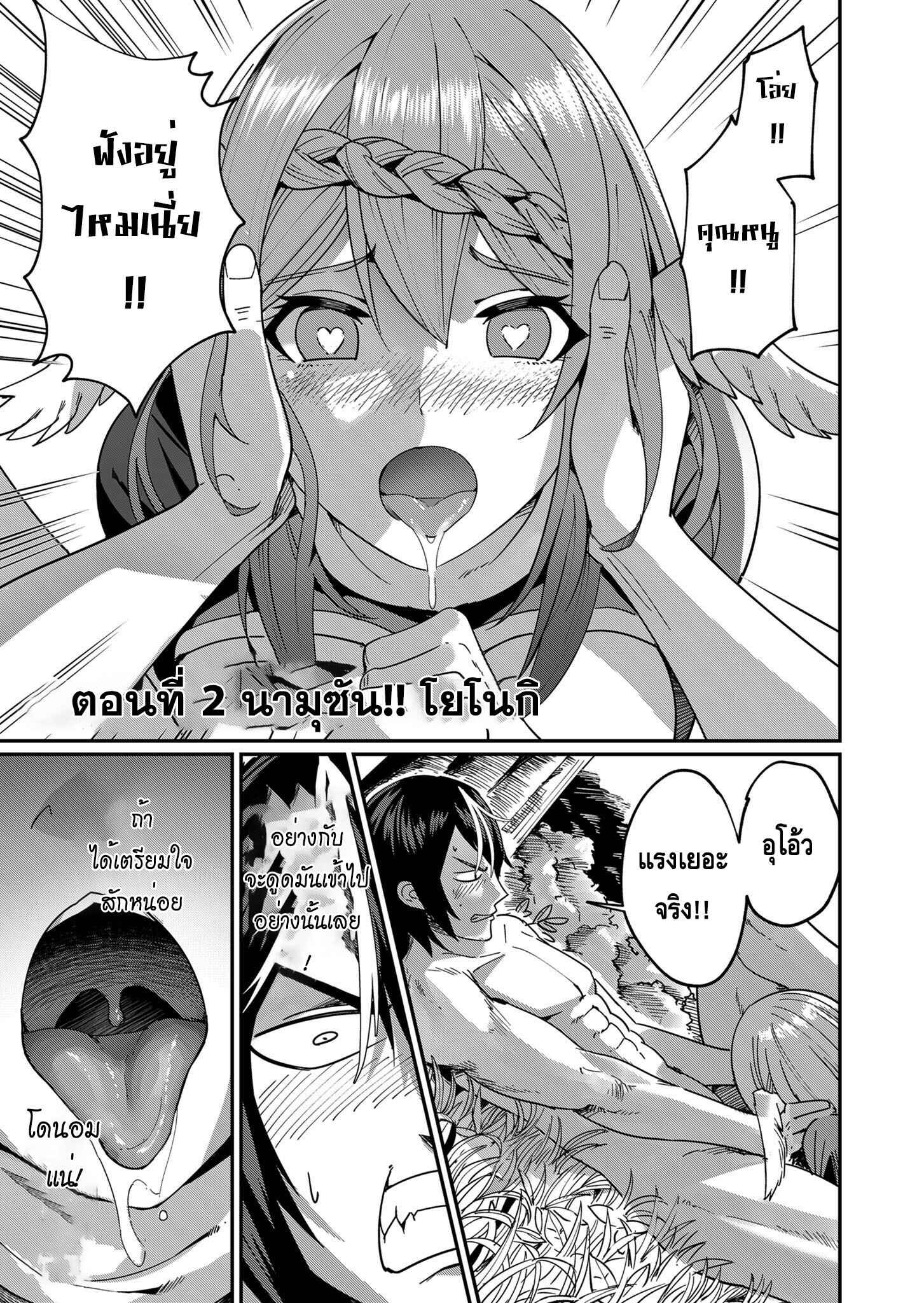 Kichiku Eiyuu Savage Hero วีรบุรุษปีศาจ ตอนที่ 2 page 0